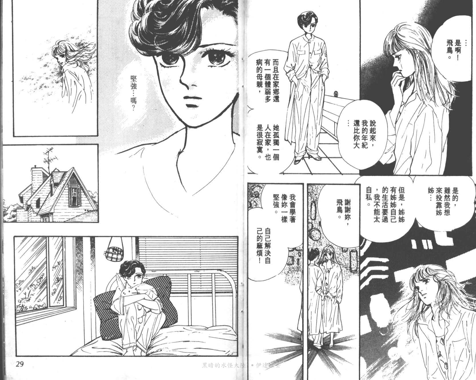 花之飞鸟组韩漫全集-10无删减无遮挡章节图片 