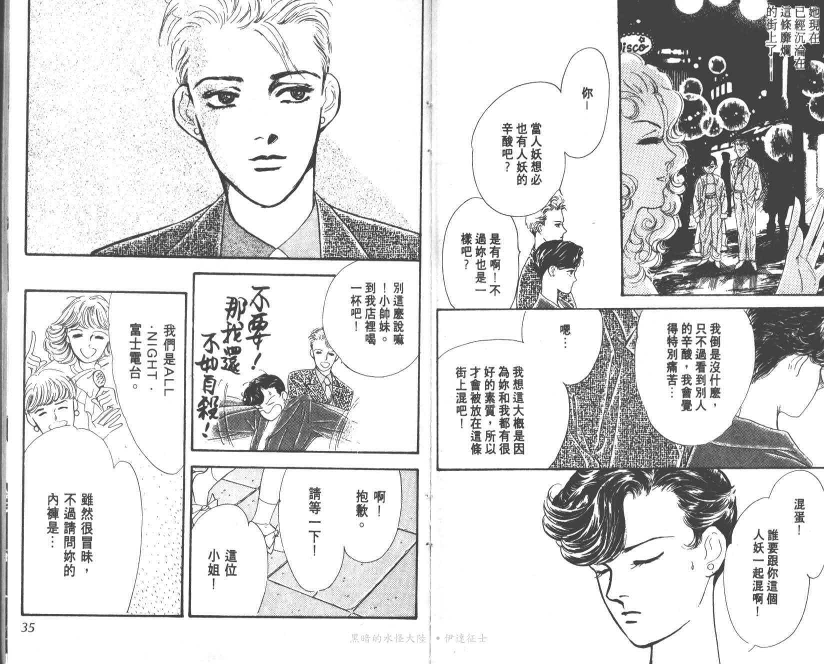 花之飞鸟组韩漫全集-10无删减无遮挡章节图片 