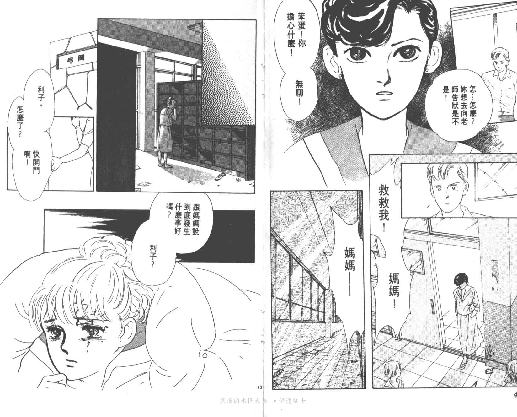 花之飞鸟组韩漫全集-10无删减无遮挡章节图片 
