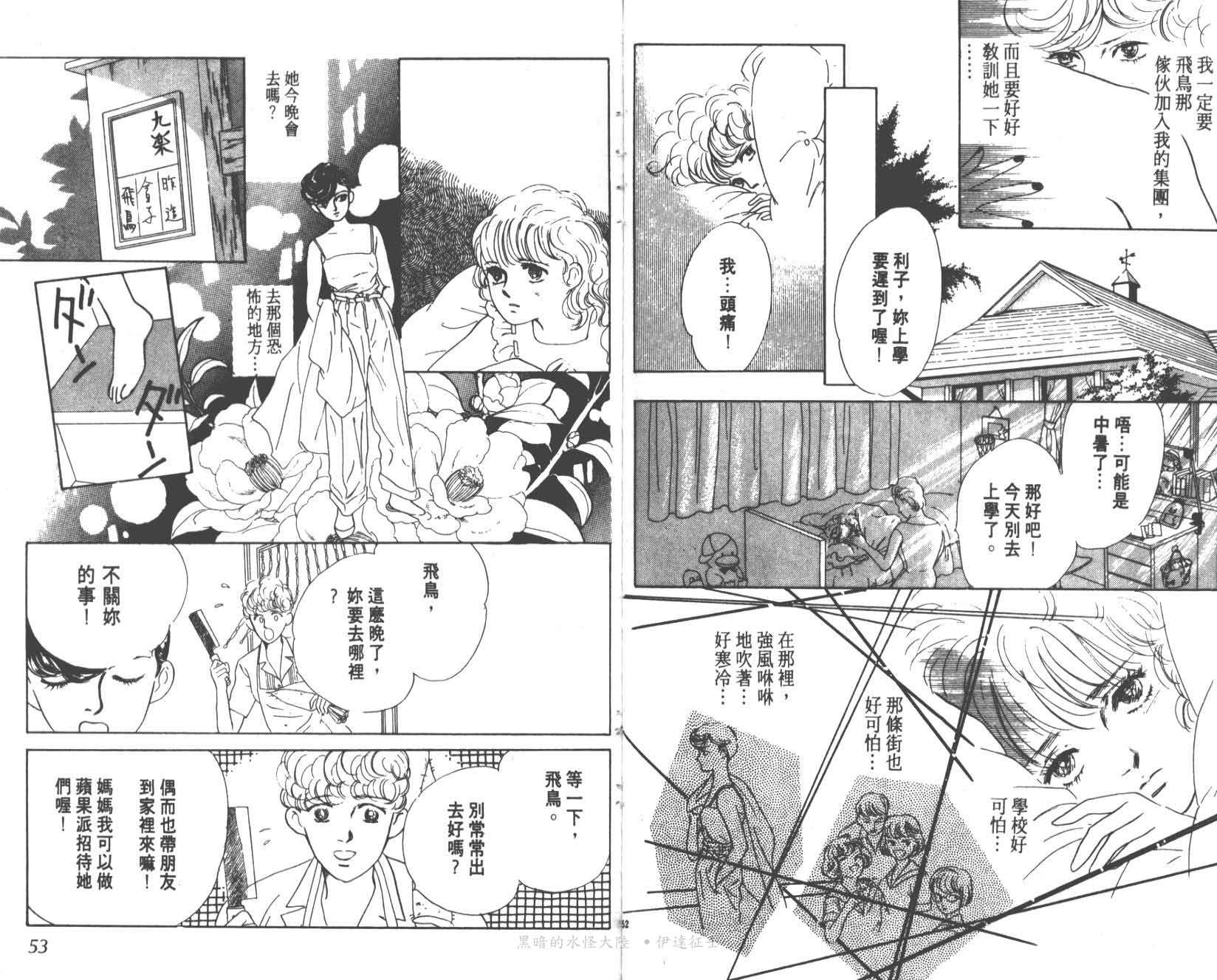 花之飞鸟组韩漫全集-10无删减无遮挡章节图片 