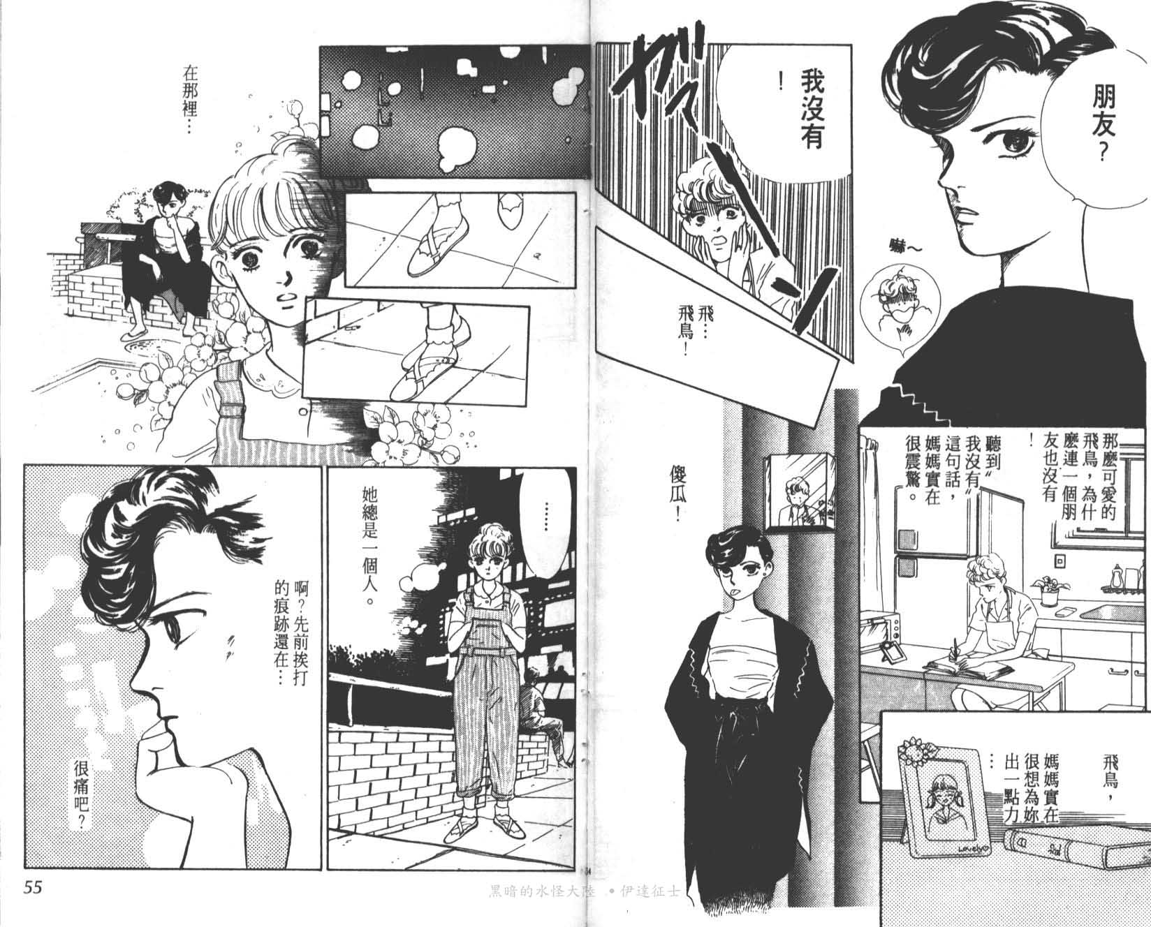 花之飞鸟组韩漫全集-10无删减无遮挡章节图片 