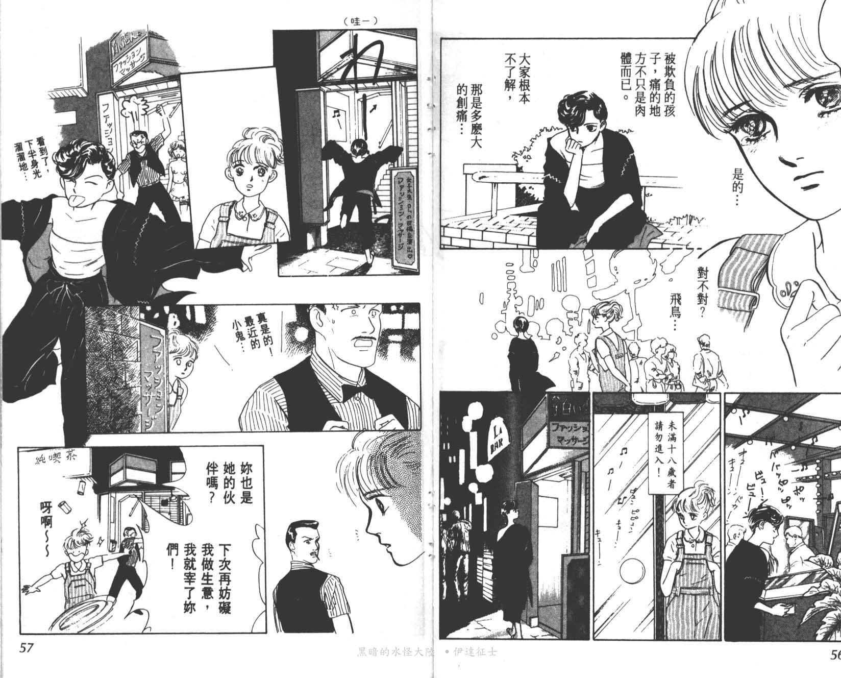 花之飞鸟组韩漫全集-10无删减无遮挡章节图片 