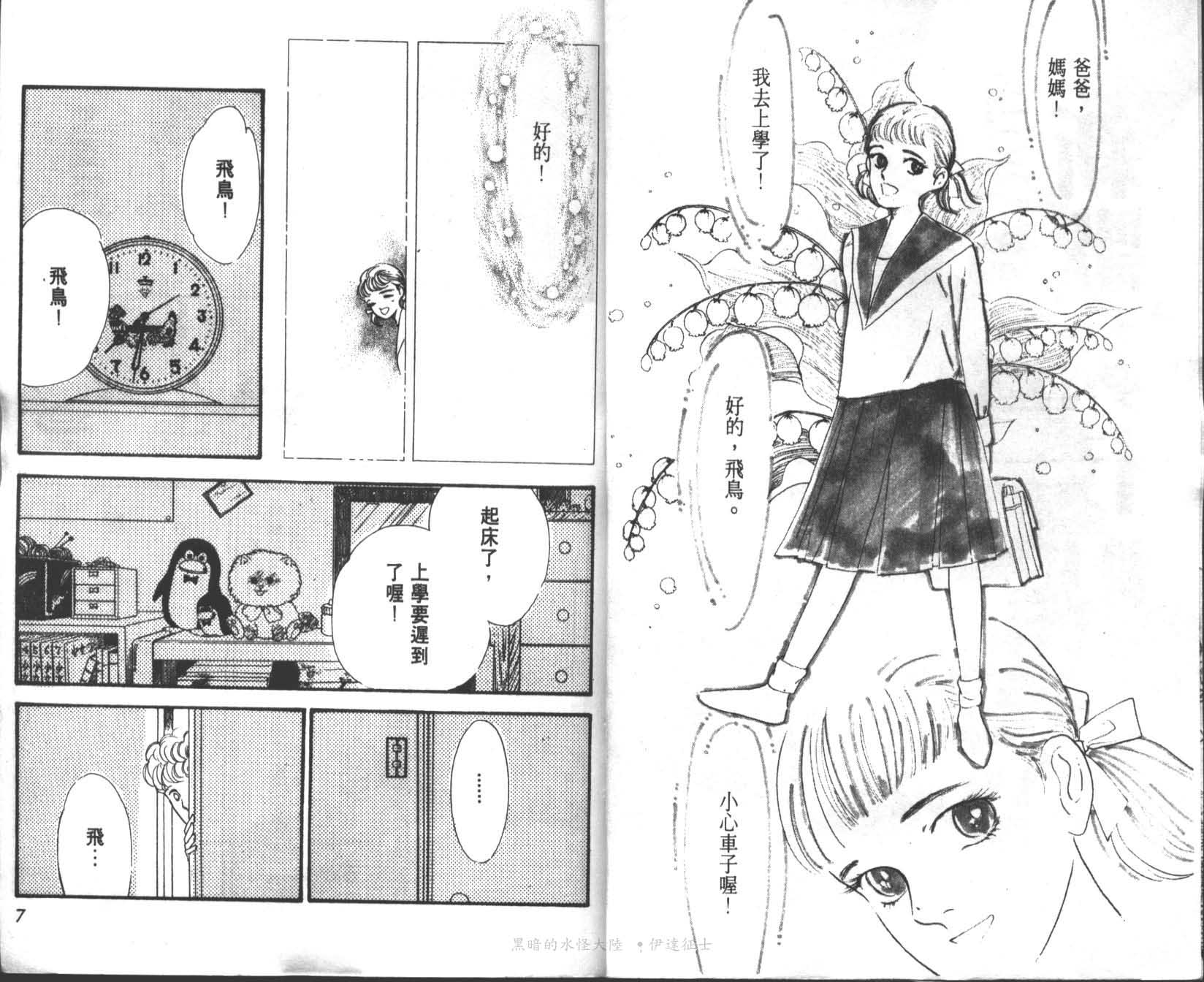 花之飞鸟组韩漫全集-10无删减无遮挡章节图片 