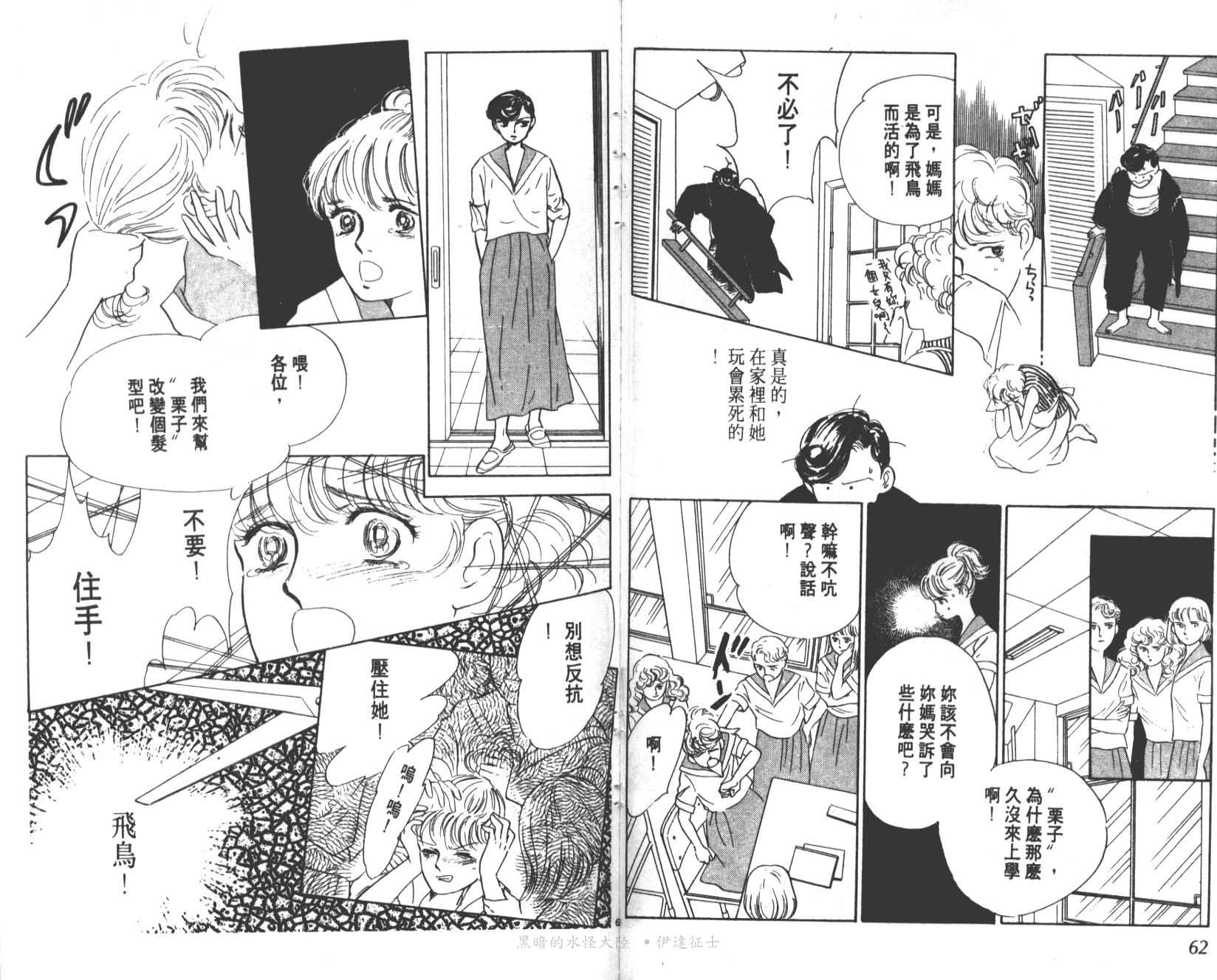 花之飞鸟组韩漫全集-10无删减无遮挡章节图片 