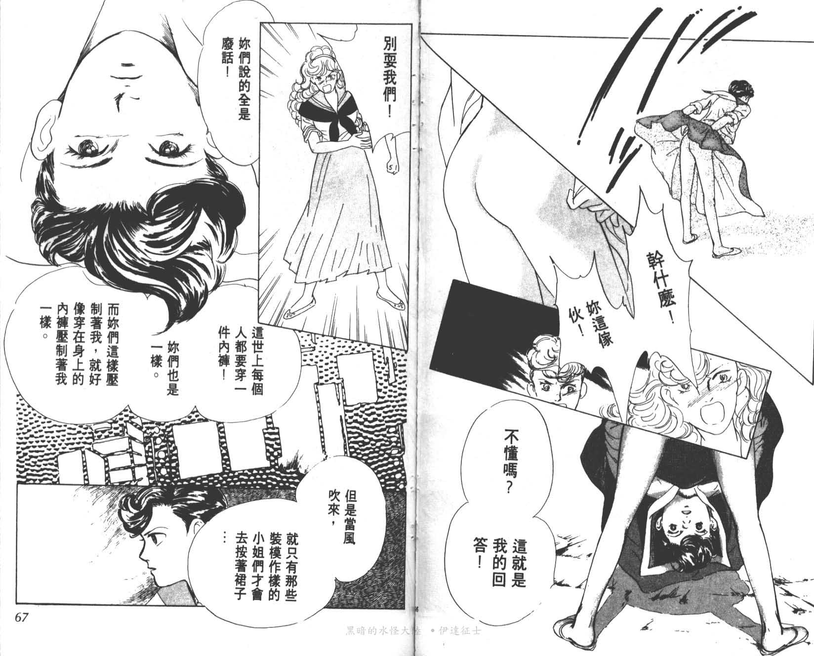 花之飞鸟组韩漫全集-10无删减无遮挡章节图片 