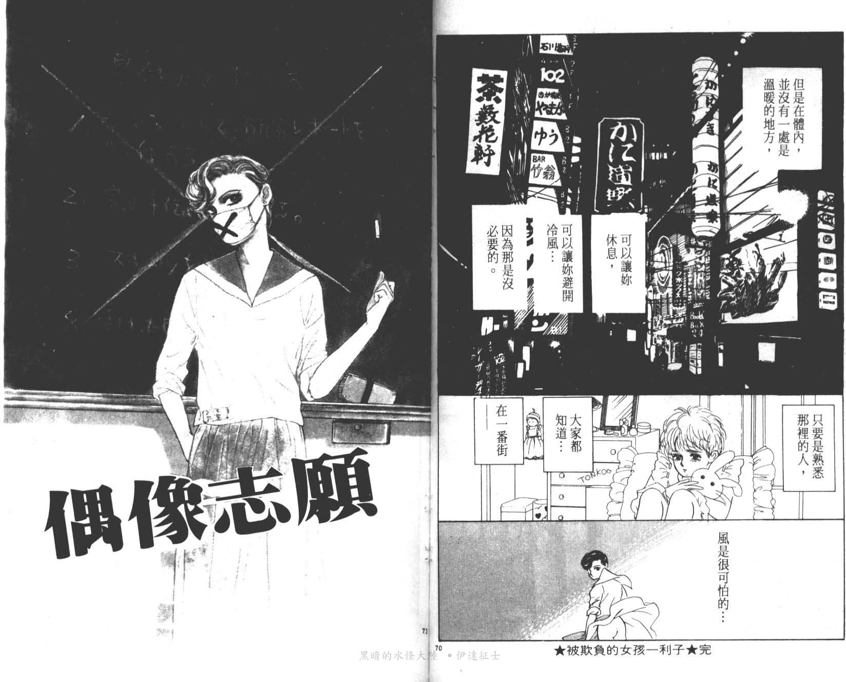 花之飞鸟组韩漫全集-10无删减无遮挡章节图片 