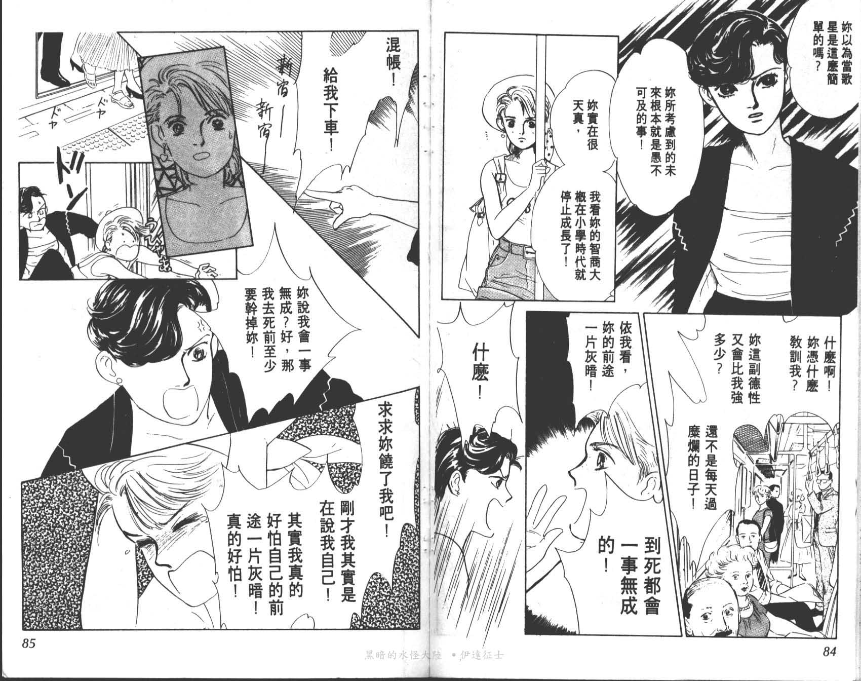 花之飞鸟组韩漫全集-10无删减无遮挡章节图片 