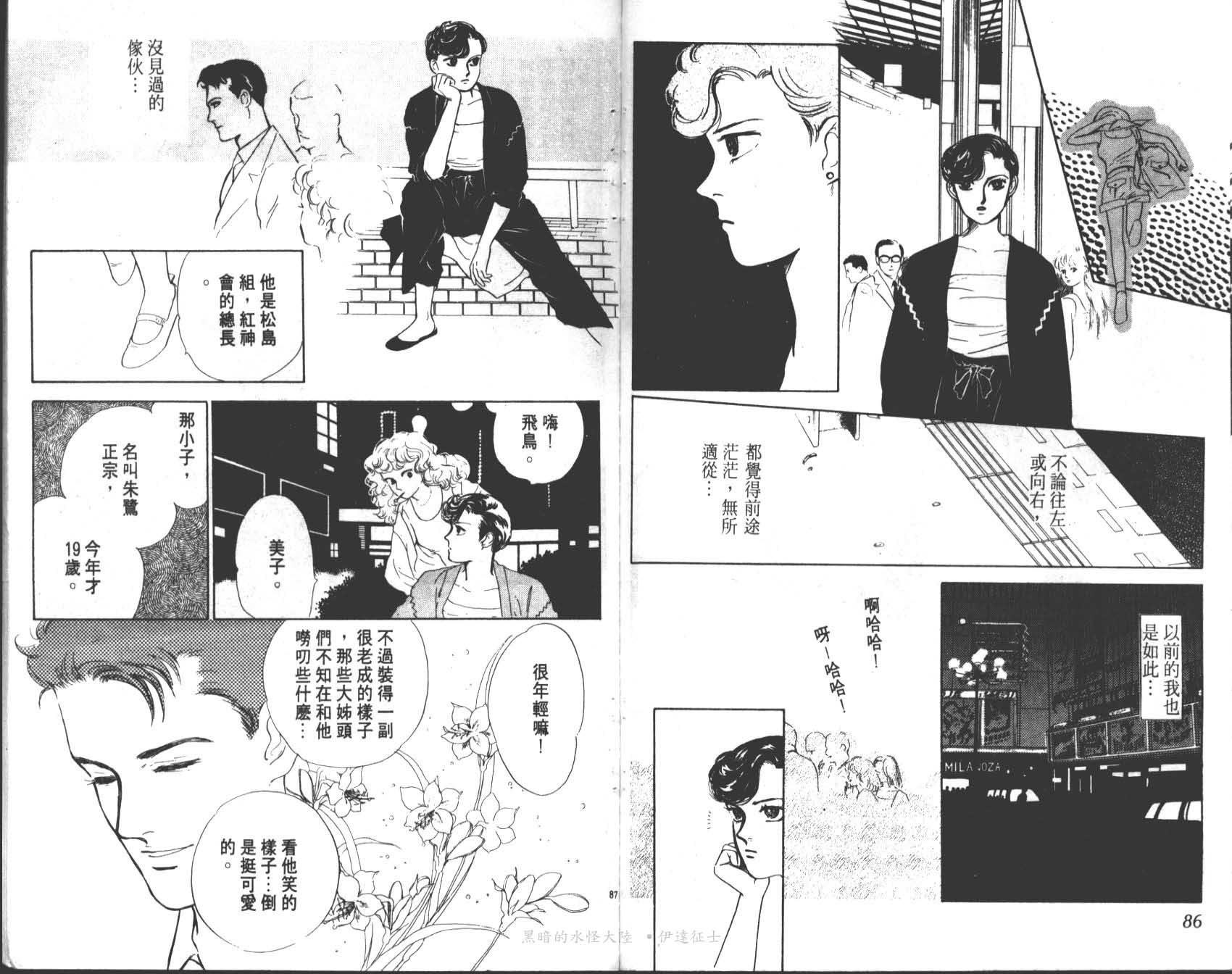 花之飞鸟组韩漫全集-10无删减无遮挡章节图片 