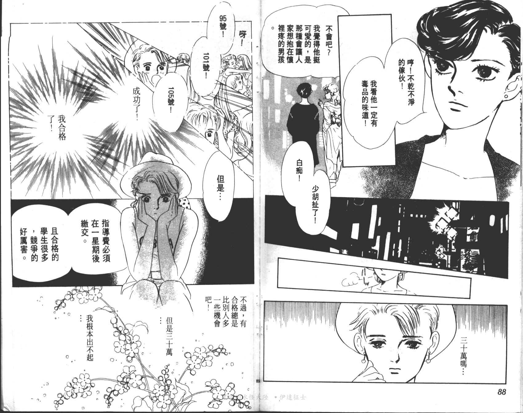 花之飞鸟组韩漫全集-10无删减无遮挡章节图片 