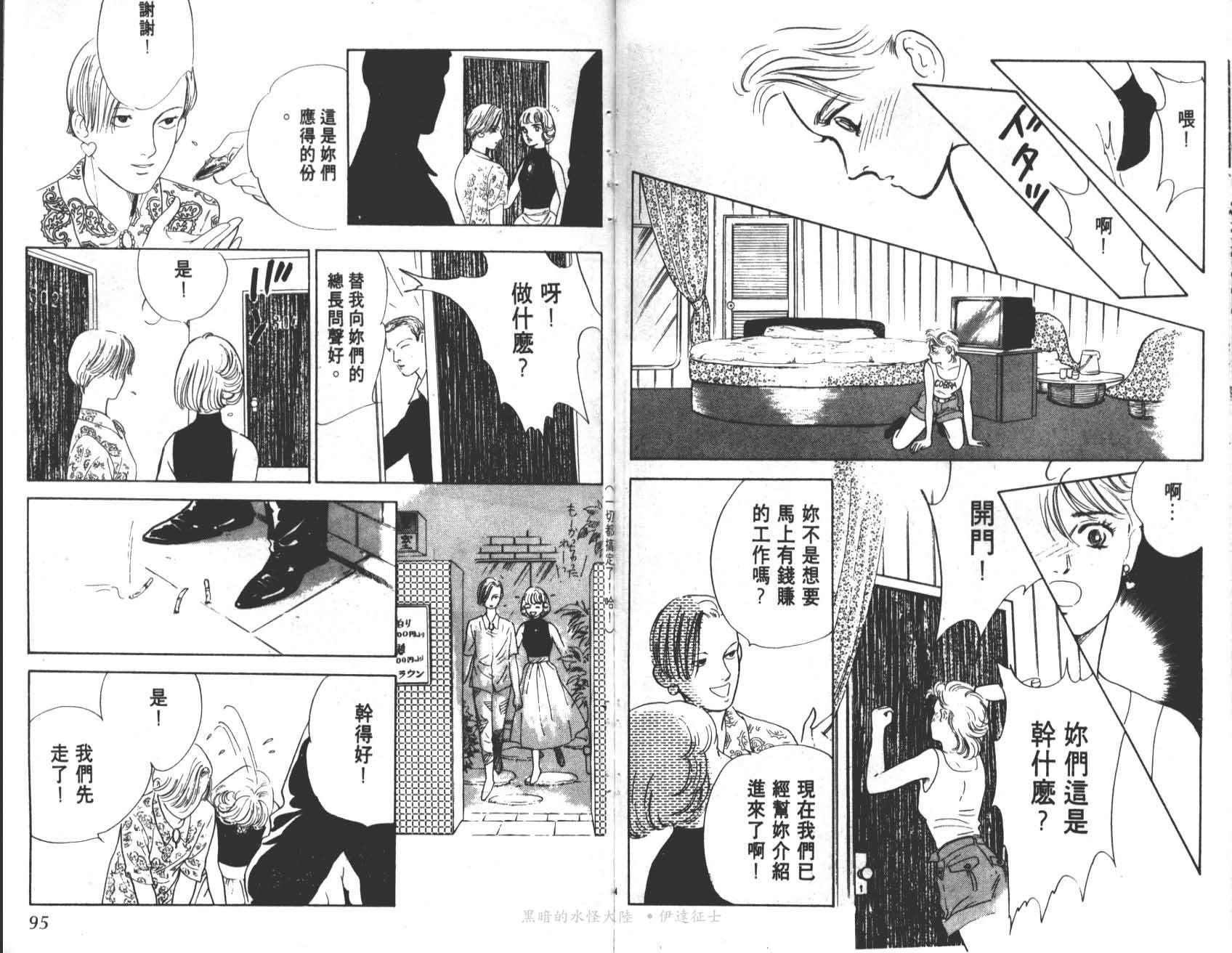 花之飞鸟组韩漫全集-10无删减无遮挡章节图片 