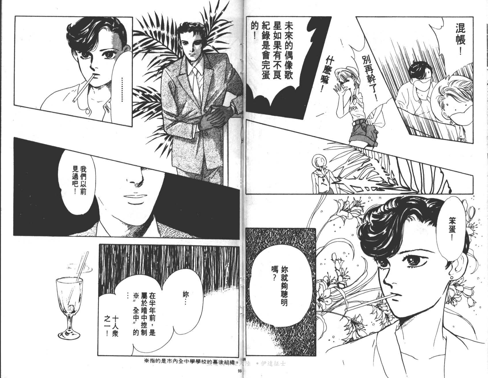花之飞鸟组韩漫全集-10无删减无遮挡章节图片 