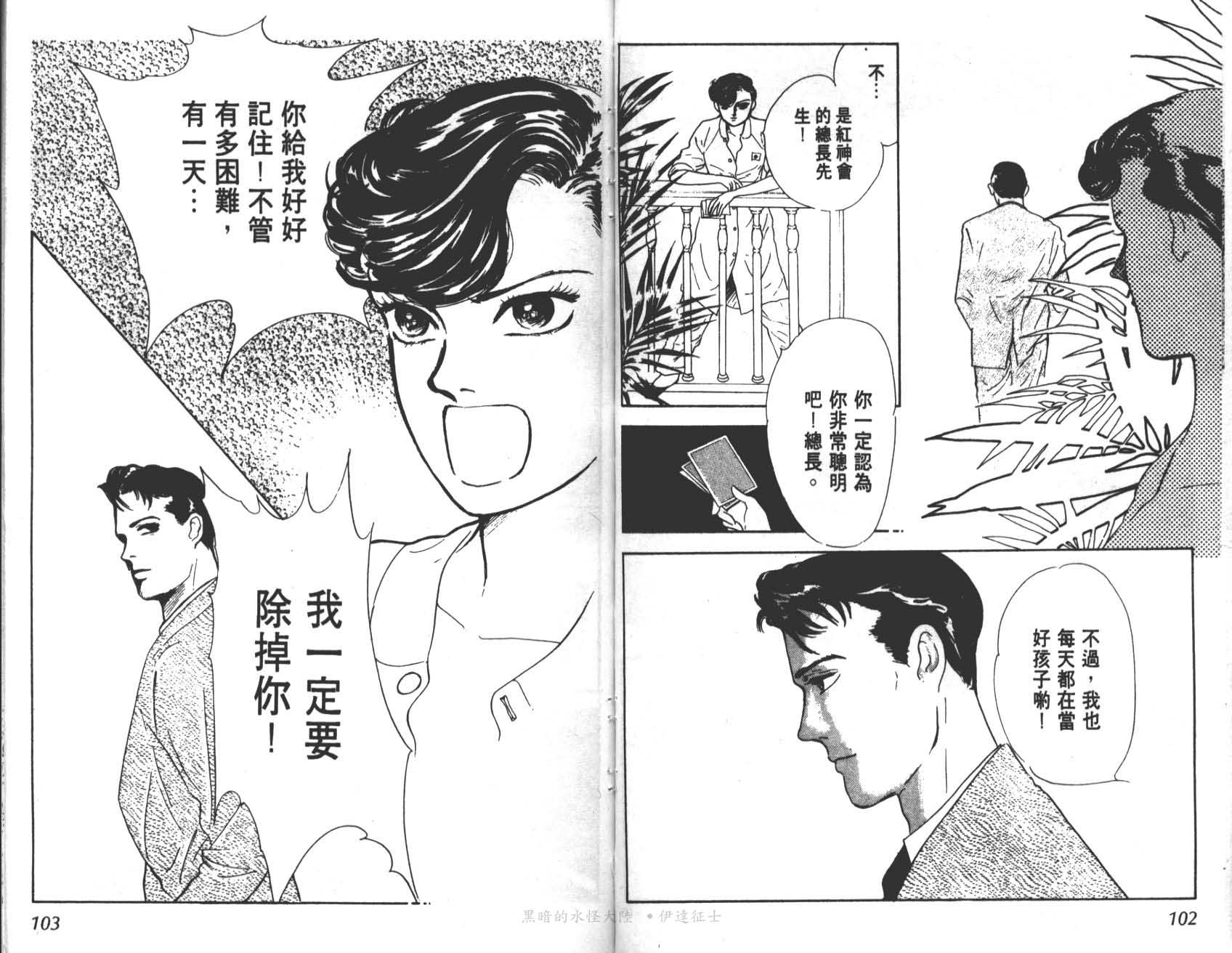 花之飞鸟组韩漫全集-10无删减无遮挡章节图片 
