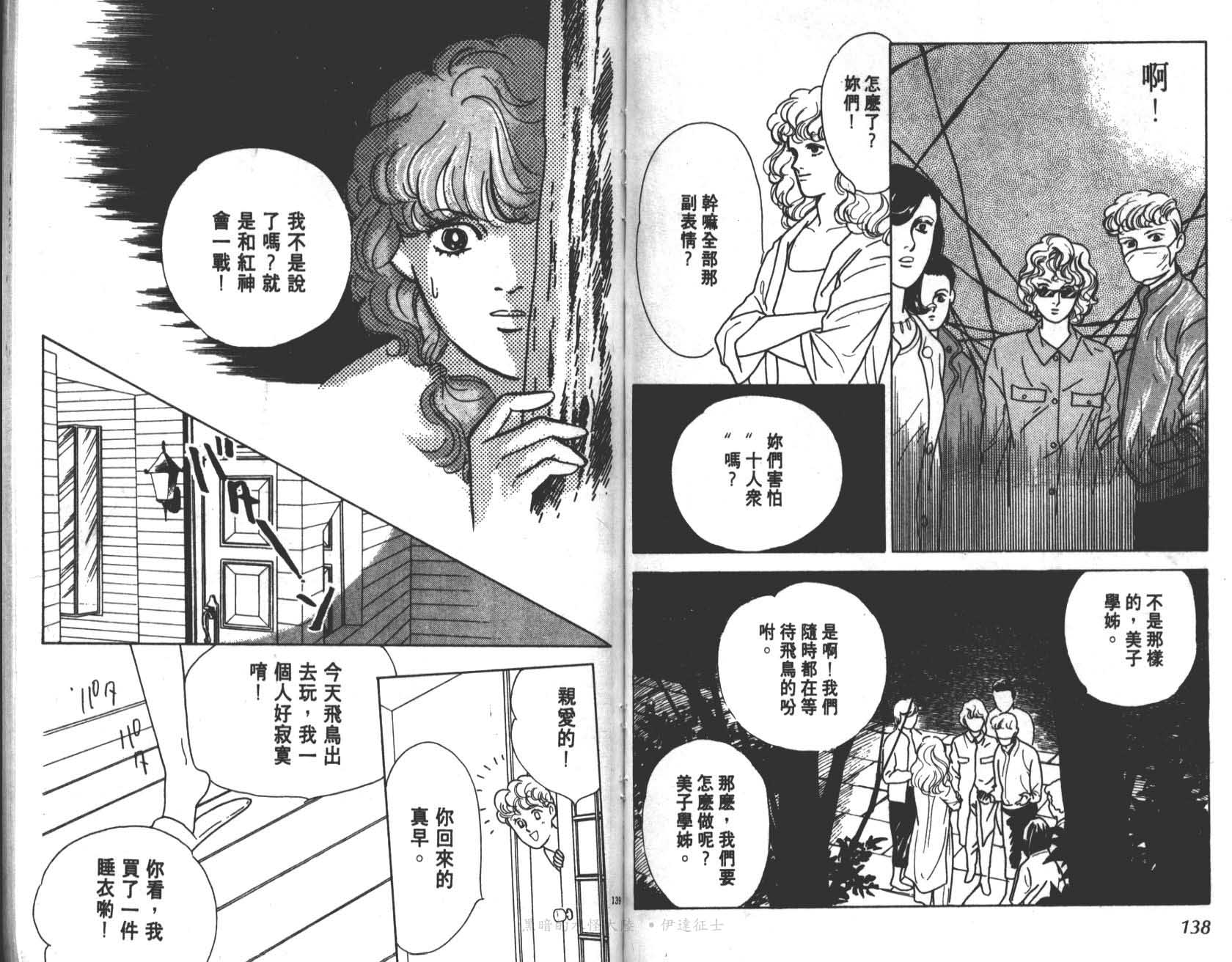 花之飞鸟组韩漫全集-10无删减无遮挡章节图片 