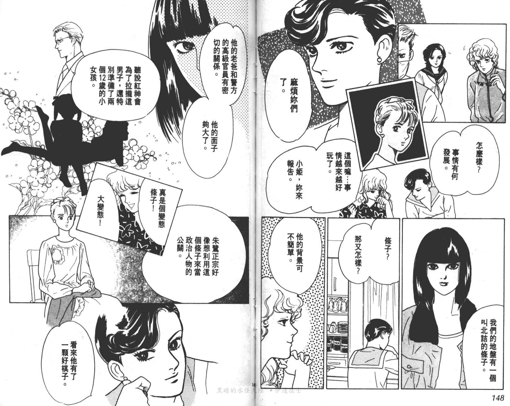 花之飞鸟组韩漫全集-10无删减无遮挡章节图片 