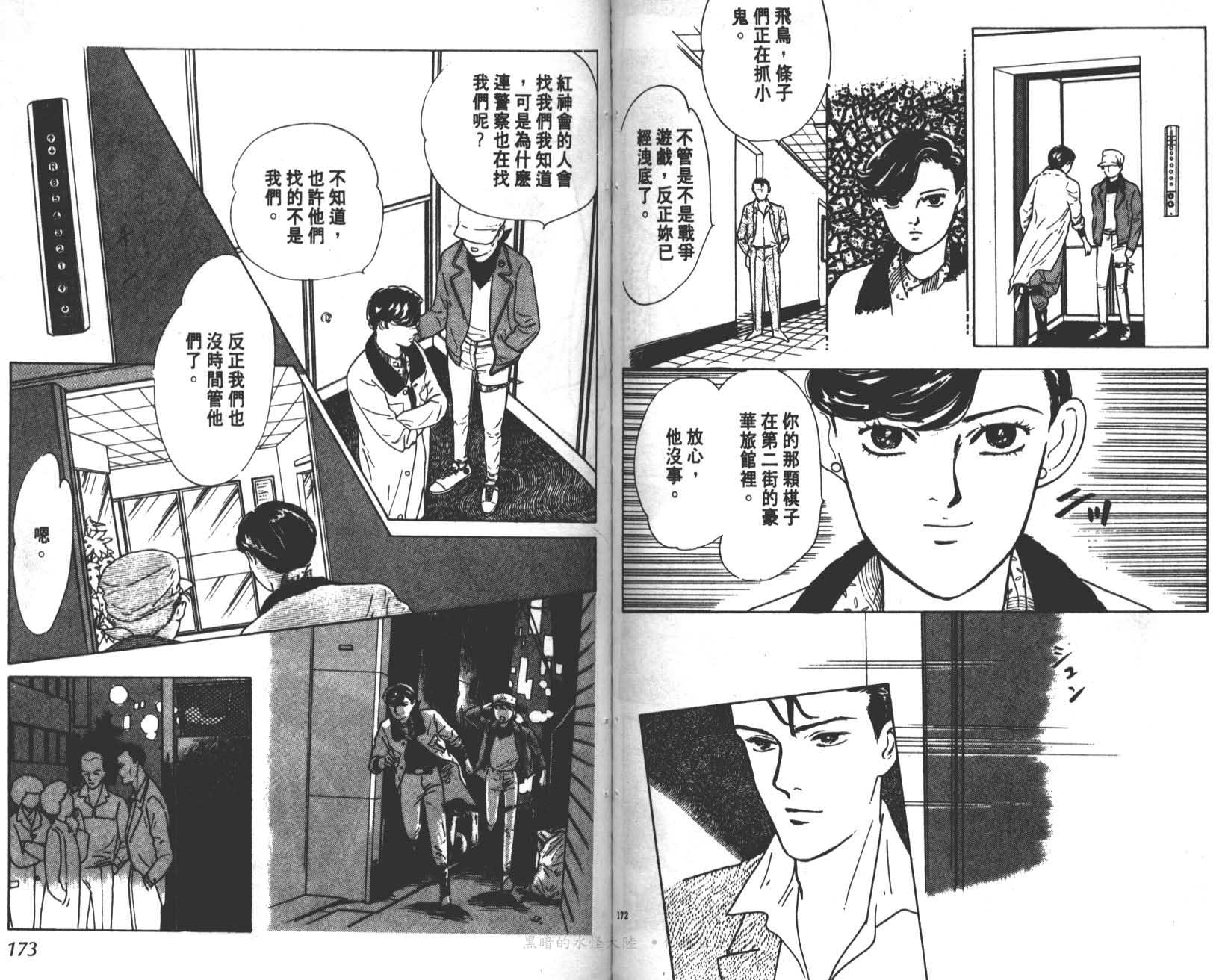 花之飞鸟组韩漫全集-10无删减无遮挡章节图片 