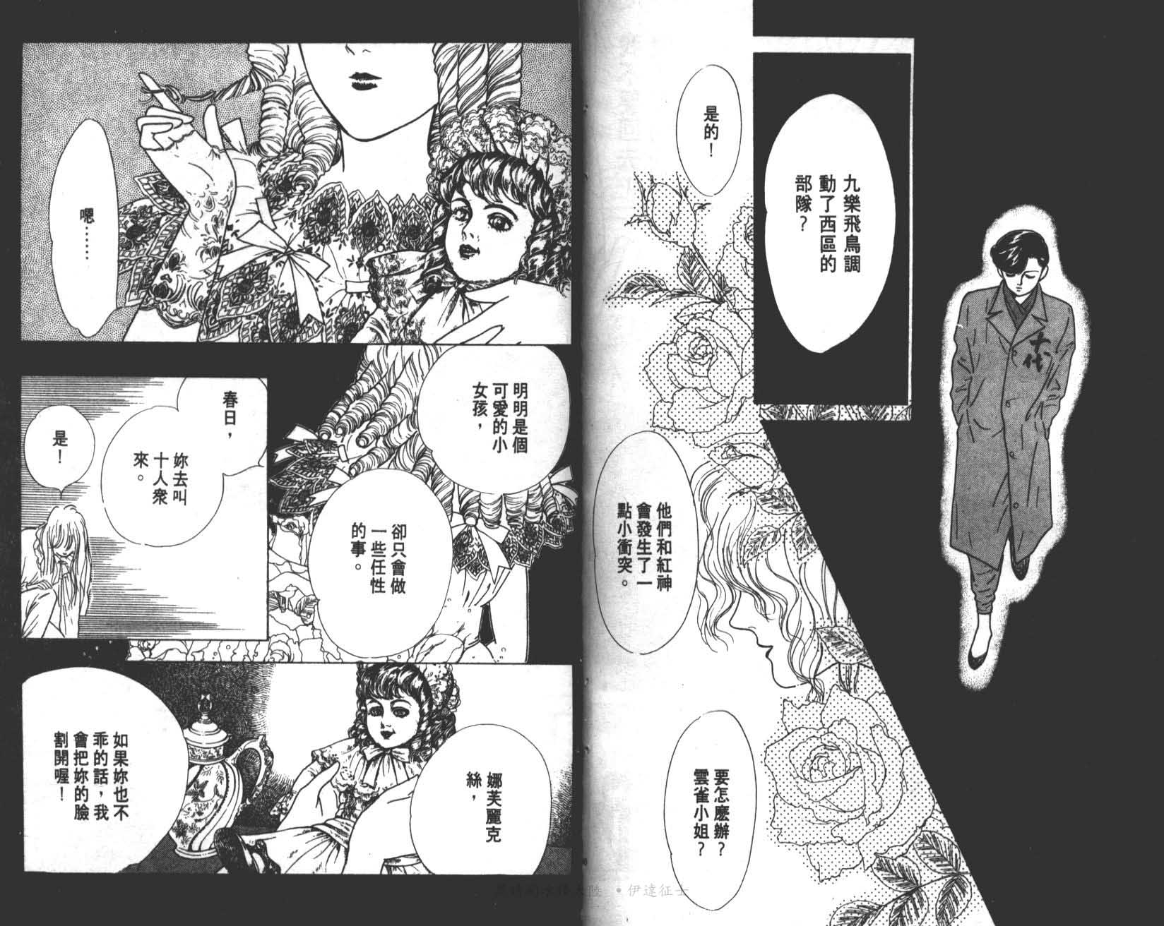 花之飞鸟组韩漫全集-10无删减无遮挡章节图片 
