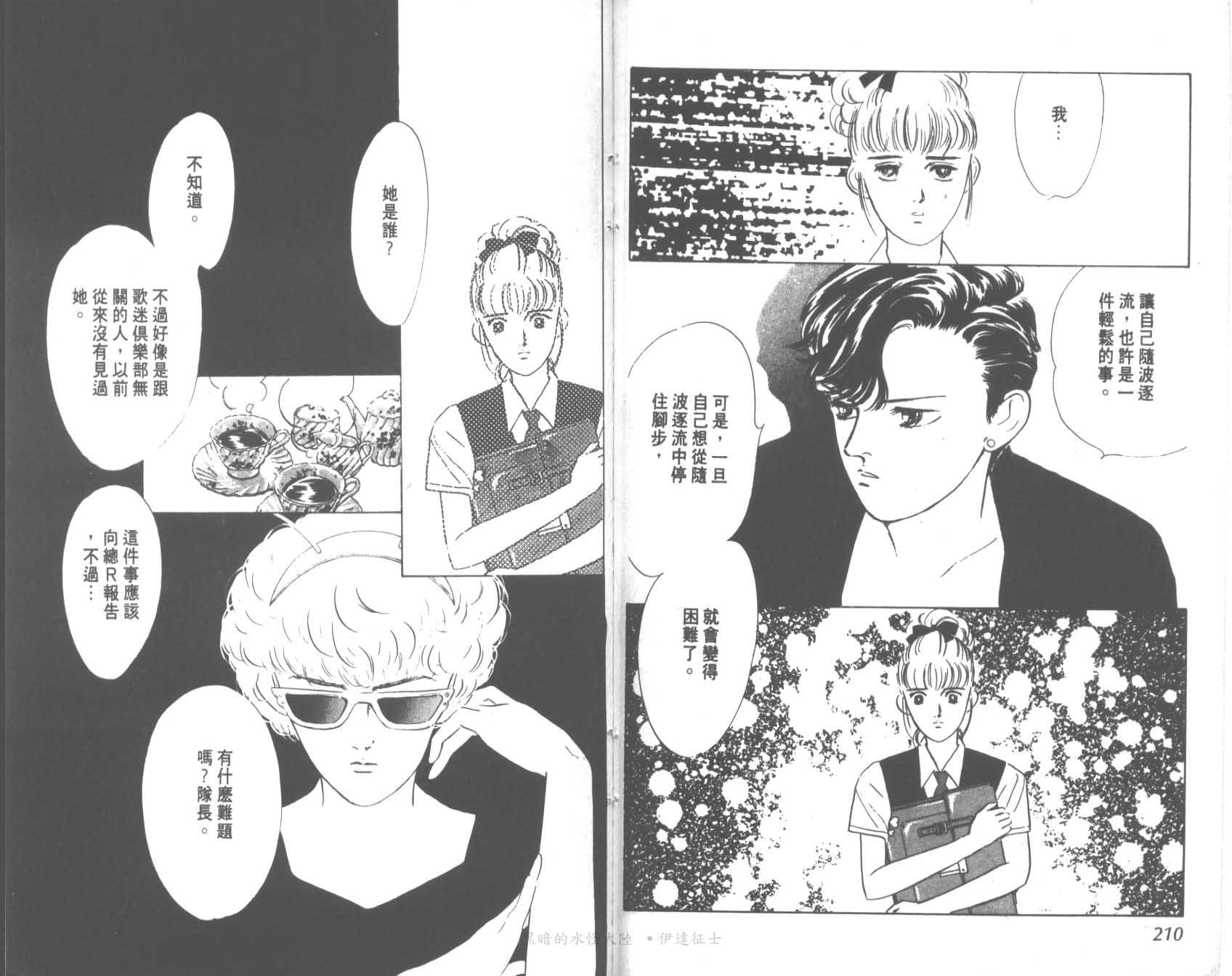 花之飞鸟组韩漫全集-11无删减无遮挡章节图片 