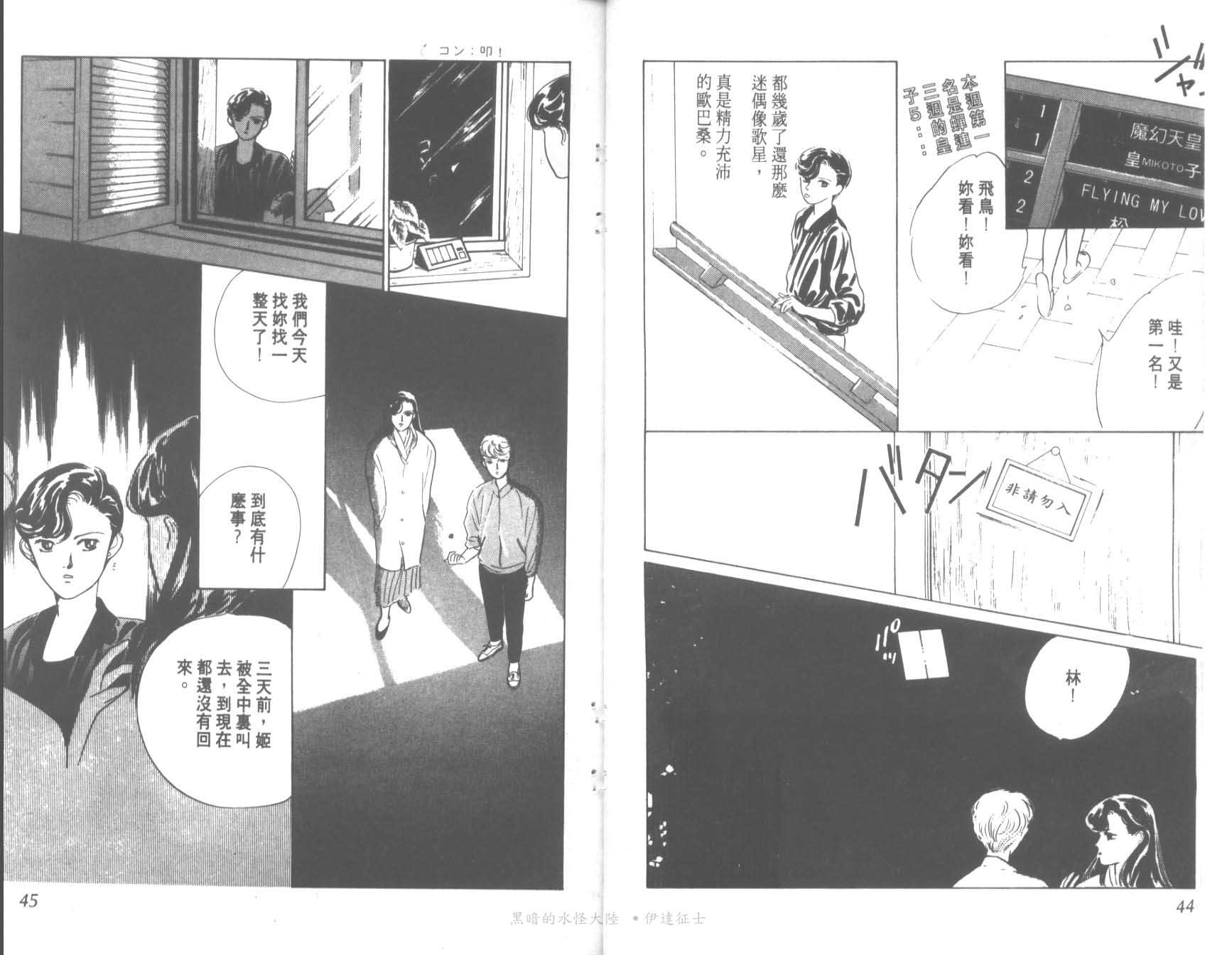 花之飞鸟组韩漫全集-11无删减无遮挡章节图片 