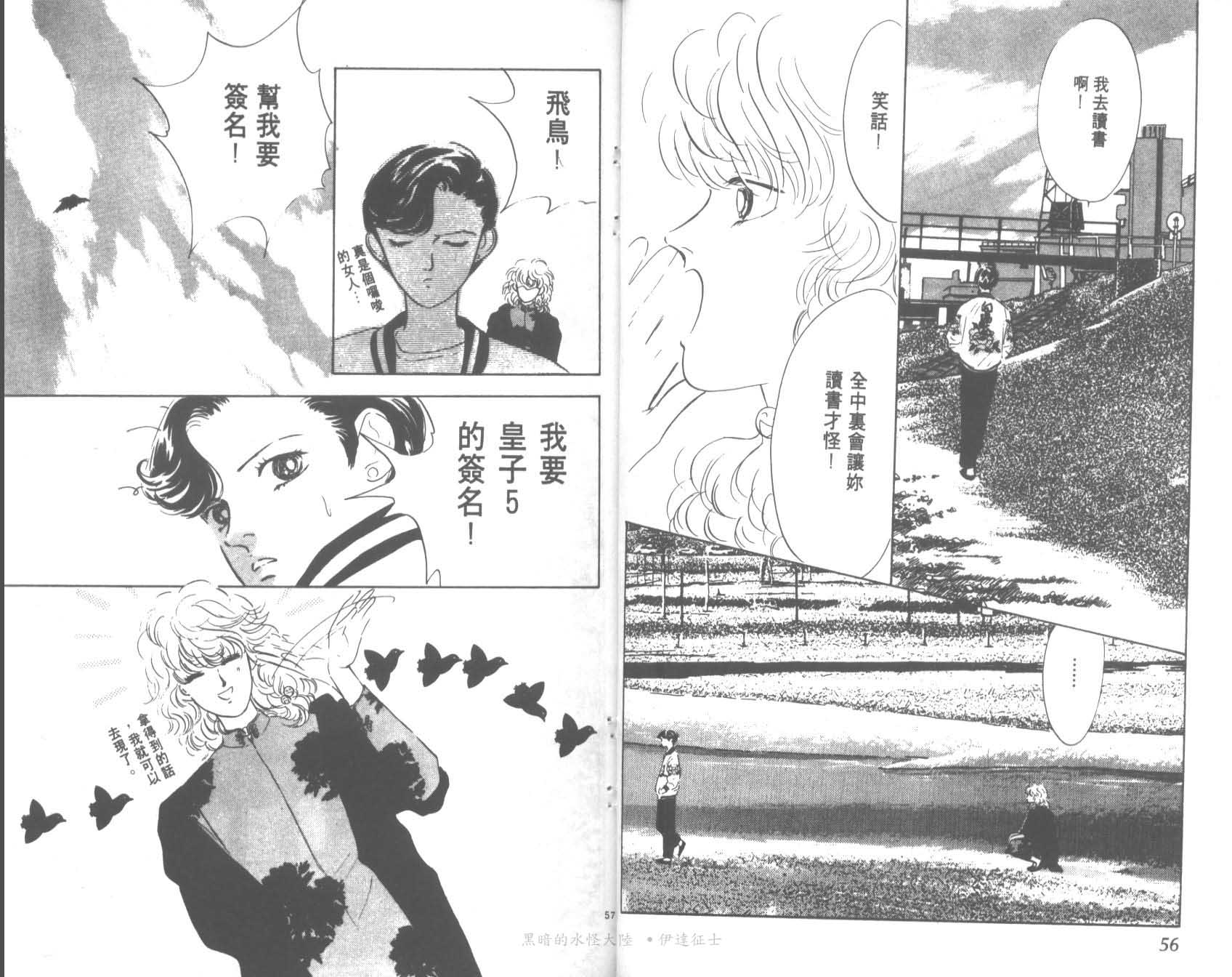 花之飞鸟组韩漫全集-11无删减无遮挡章节图片 