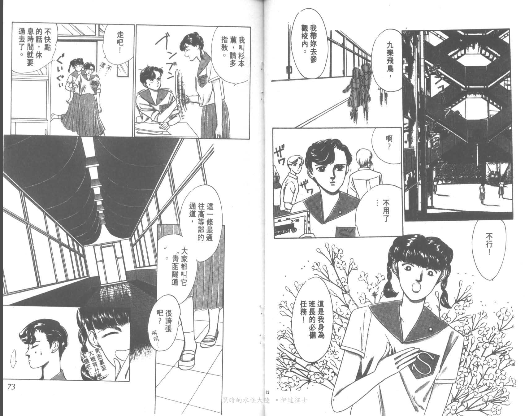 花之飞鸟组韩漫全集-11无删减无遮挡章节图片 