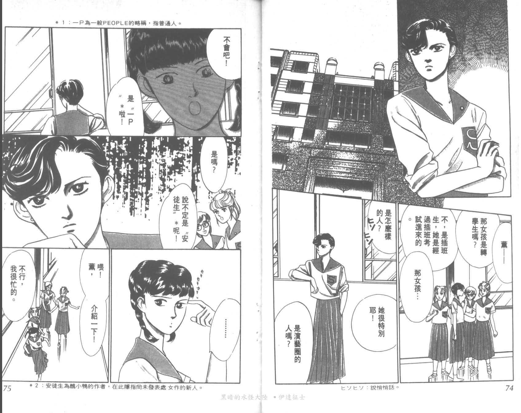 花之飞鸟组韩漫全集-11无删减无遮挡章节图片 