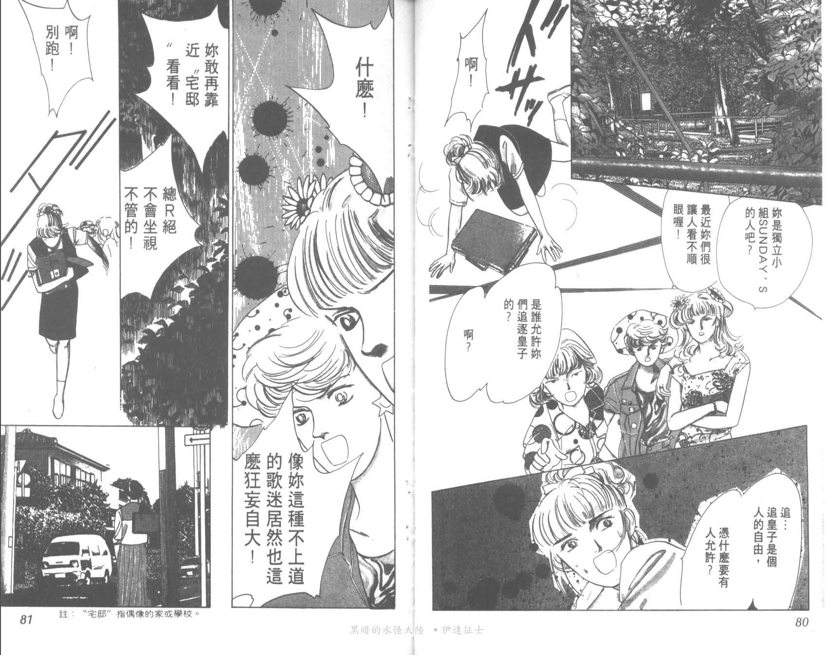 花之飞鸟组韩漫全集-11无删减无遮挡章节图片 