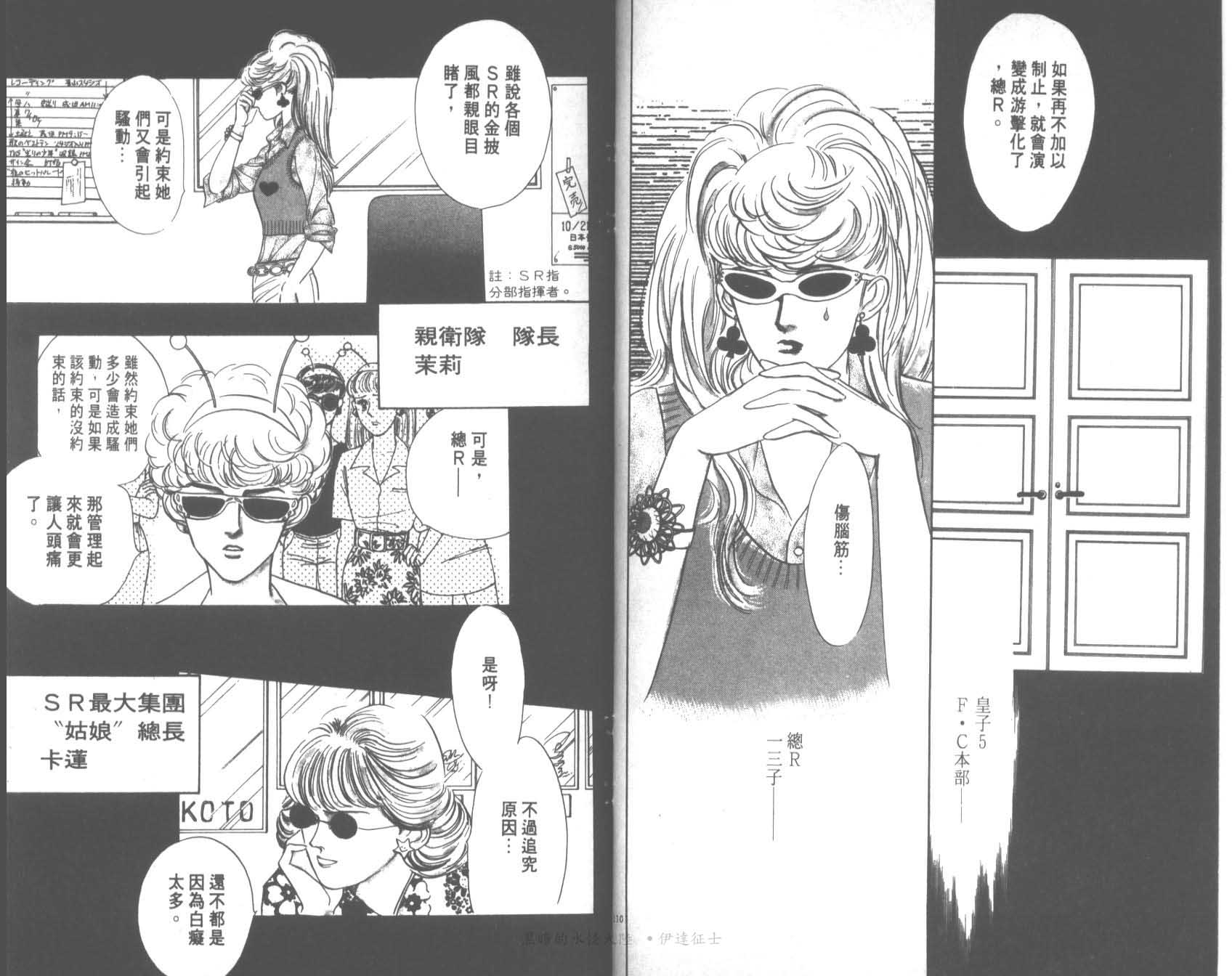 花之飞鸟组韩漫全集-11无删减无遮挡章节图片 