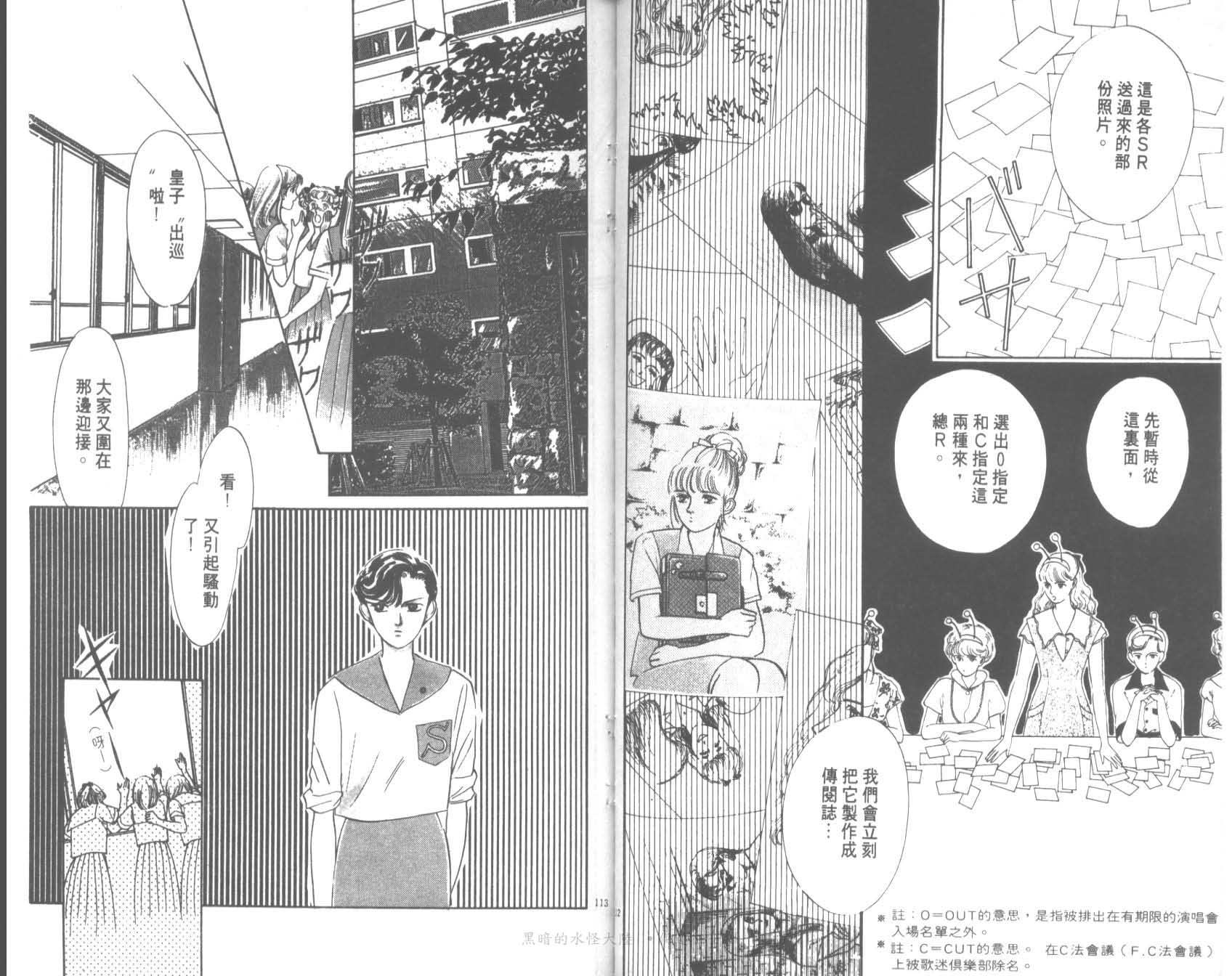 花之飞鸟组韩漫全集-11无删减无遮挡章节图片 
