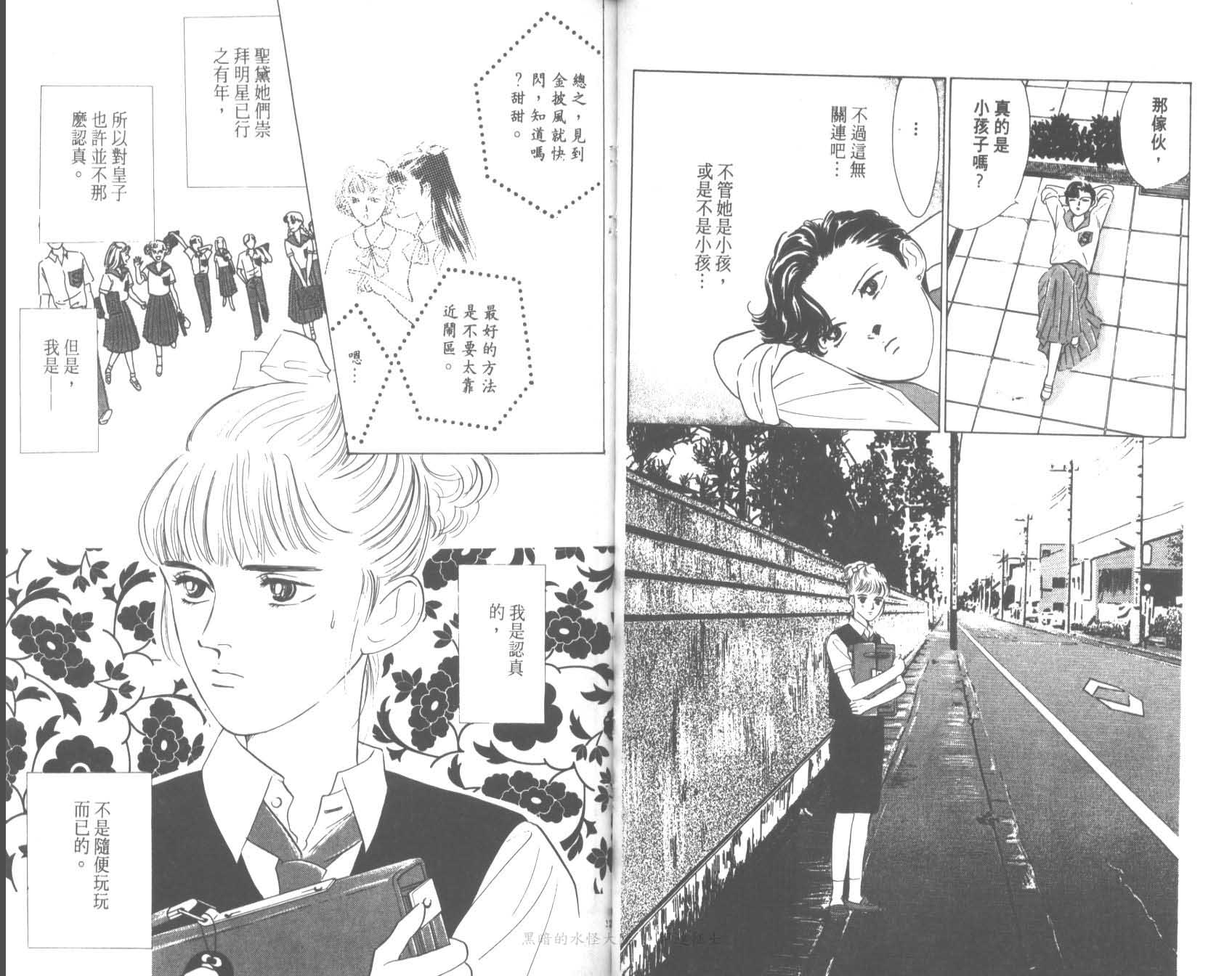 花之飞鸟组韩漫全集-11无删减无遮挡章节图片 