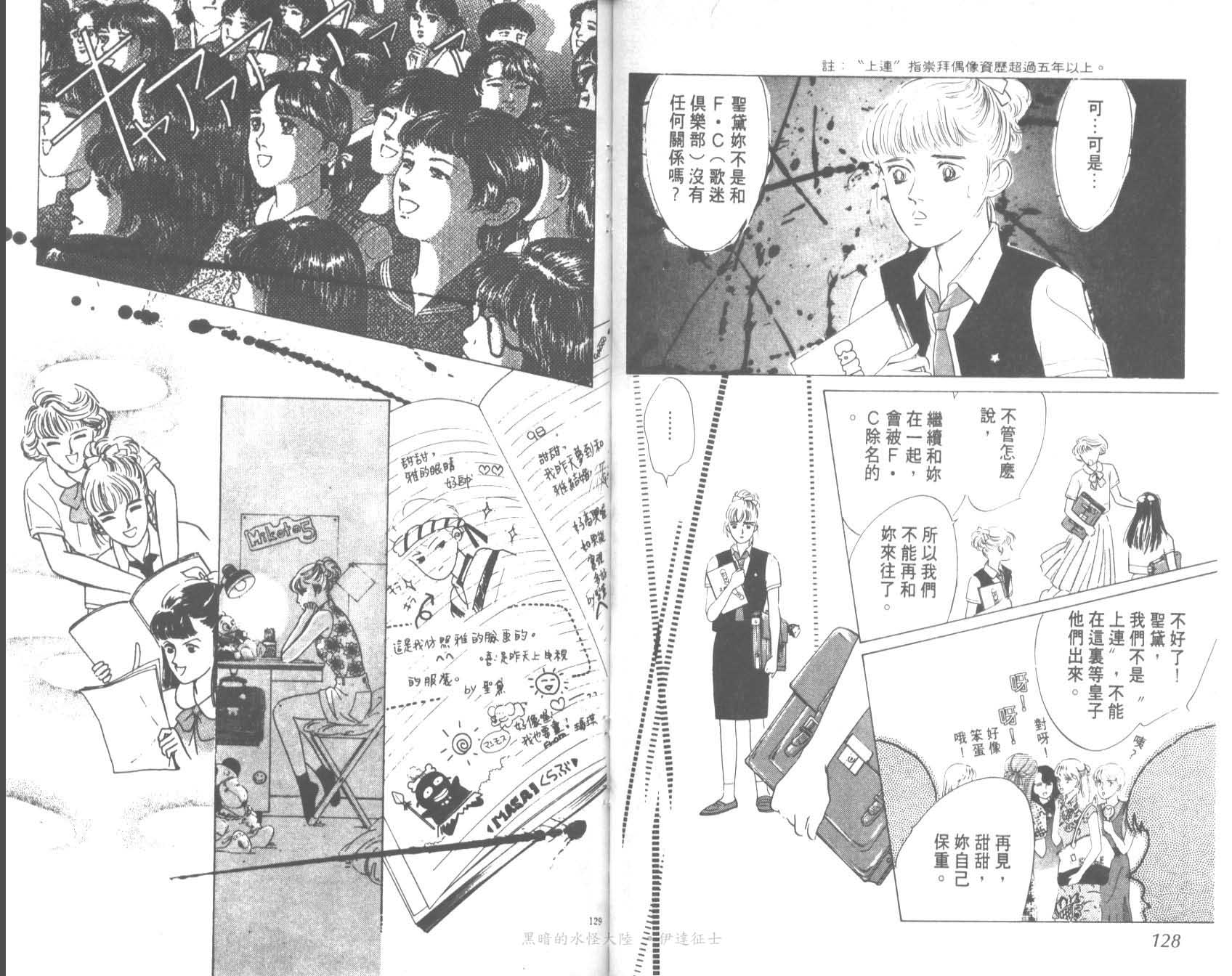 花之飞鸟组韩漫全集-11无删减无遮挡章节图片 
