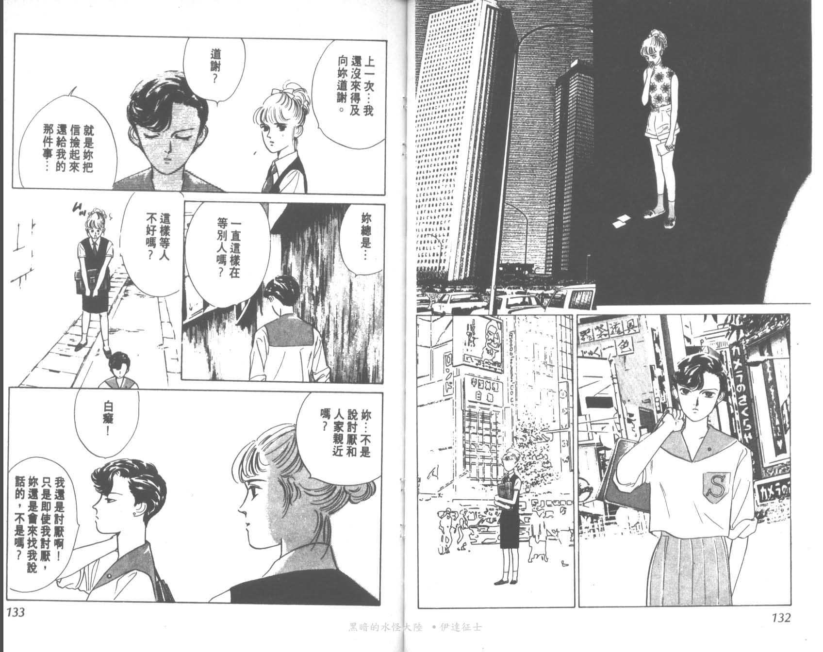 花之飞鸟组韩漫全集-11无删减无遮挡章节图片 