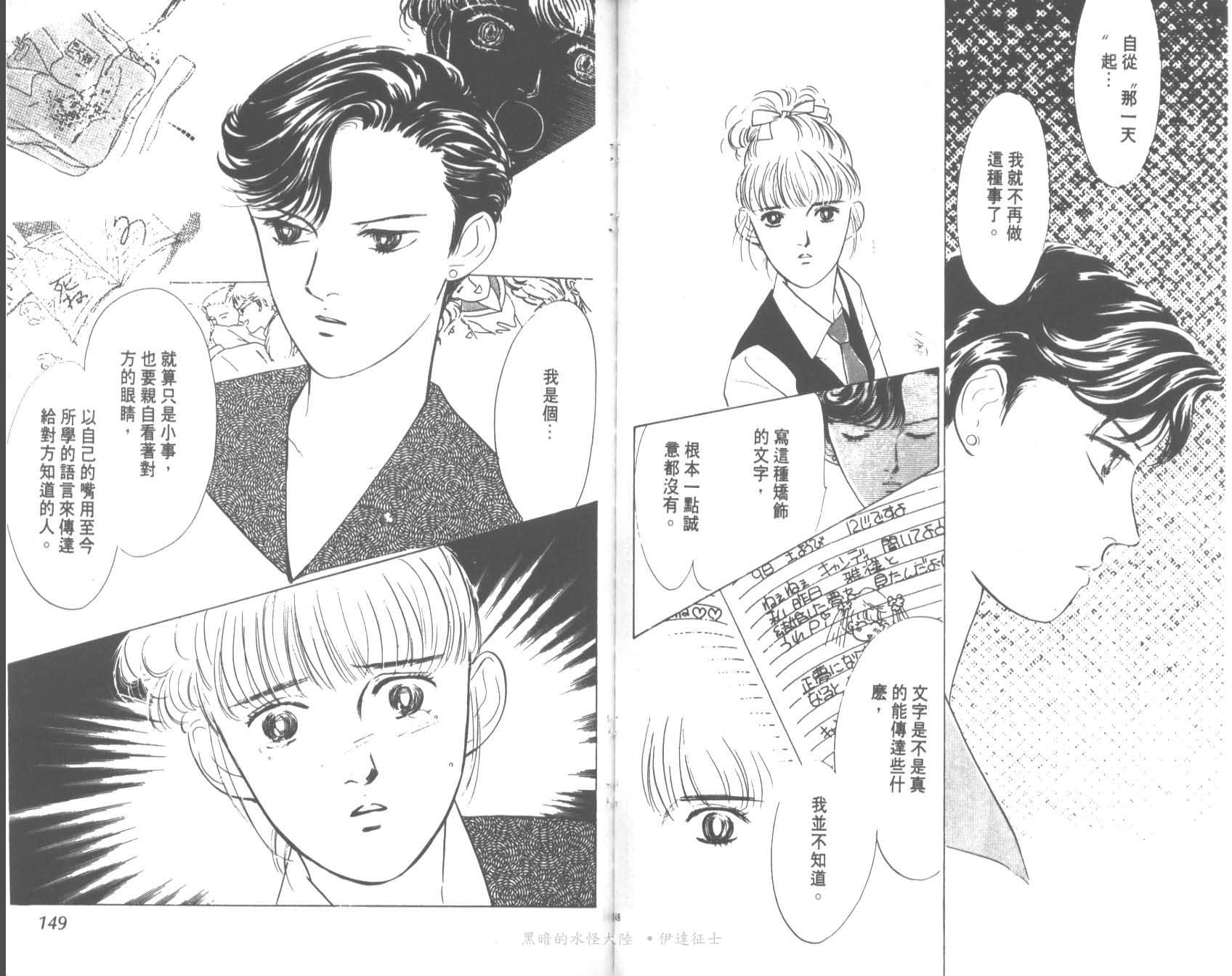 花之飞鸟组韩漫全集-11无删减无遮挡章节图片 