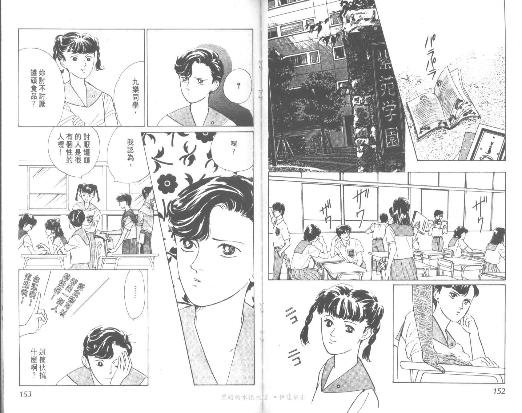 花之飞鸟组韩漫全集-11无删减无遮挡章节图片 