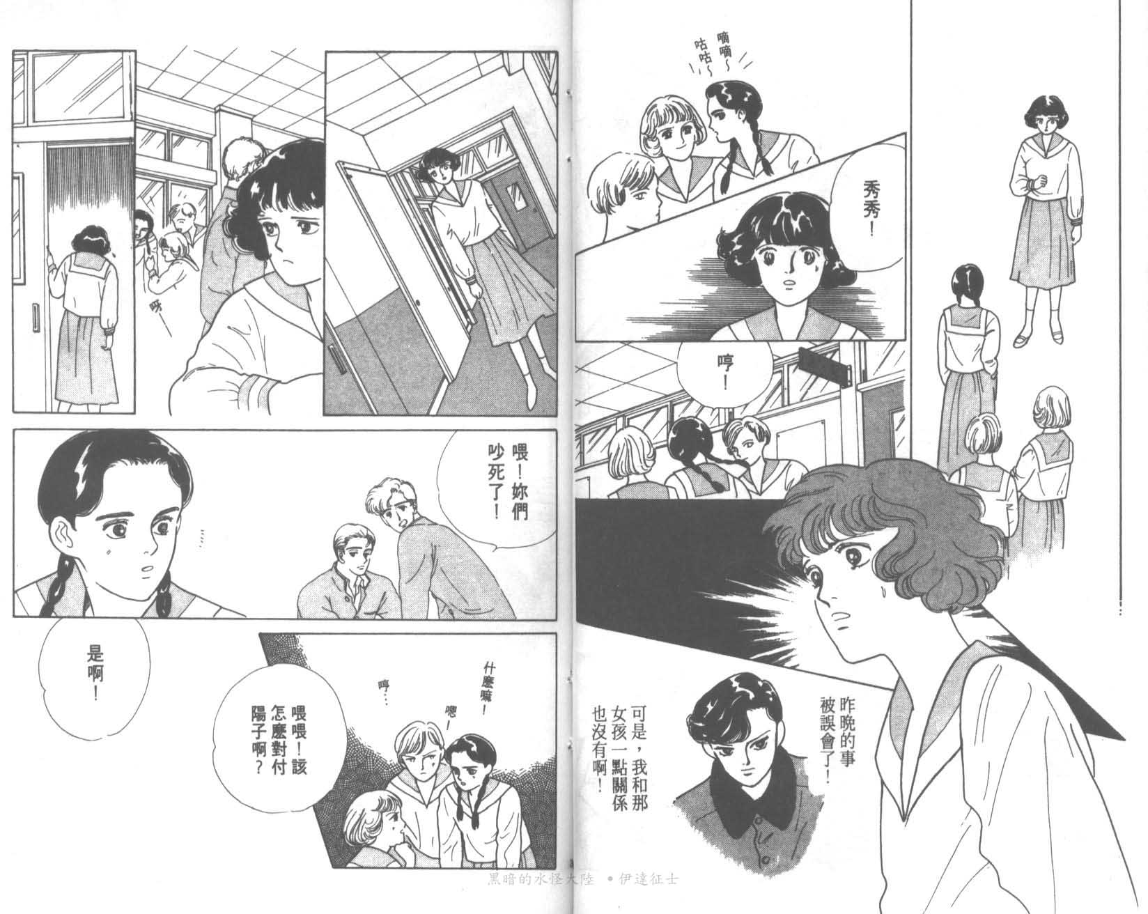 花之飞鸟组韩漫全集-12无删减无遮挡章节图片 