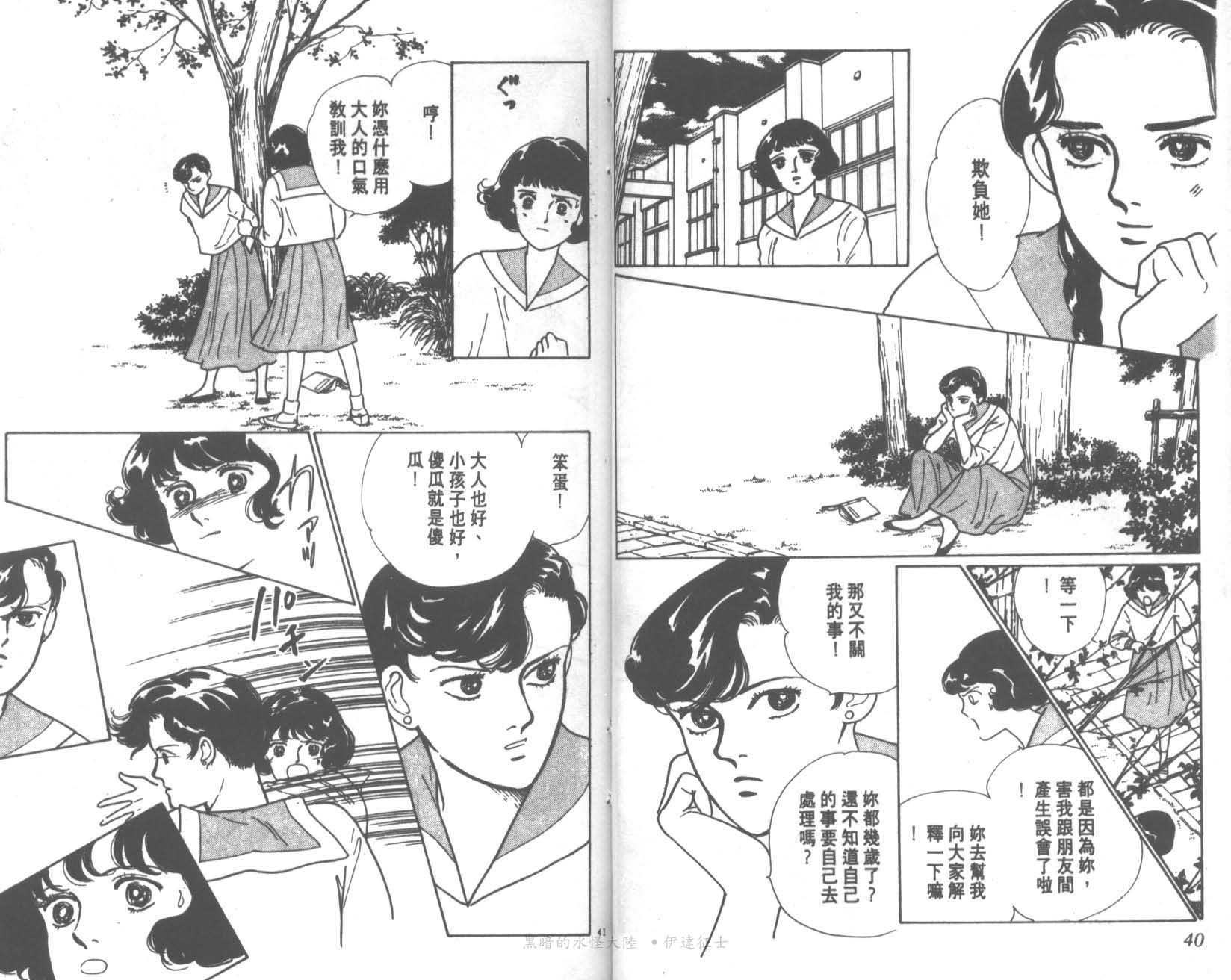 花之飞鸟组韩漫全集-12无删减无遮挡章节图片 