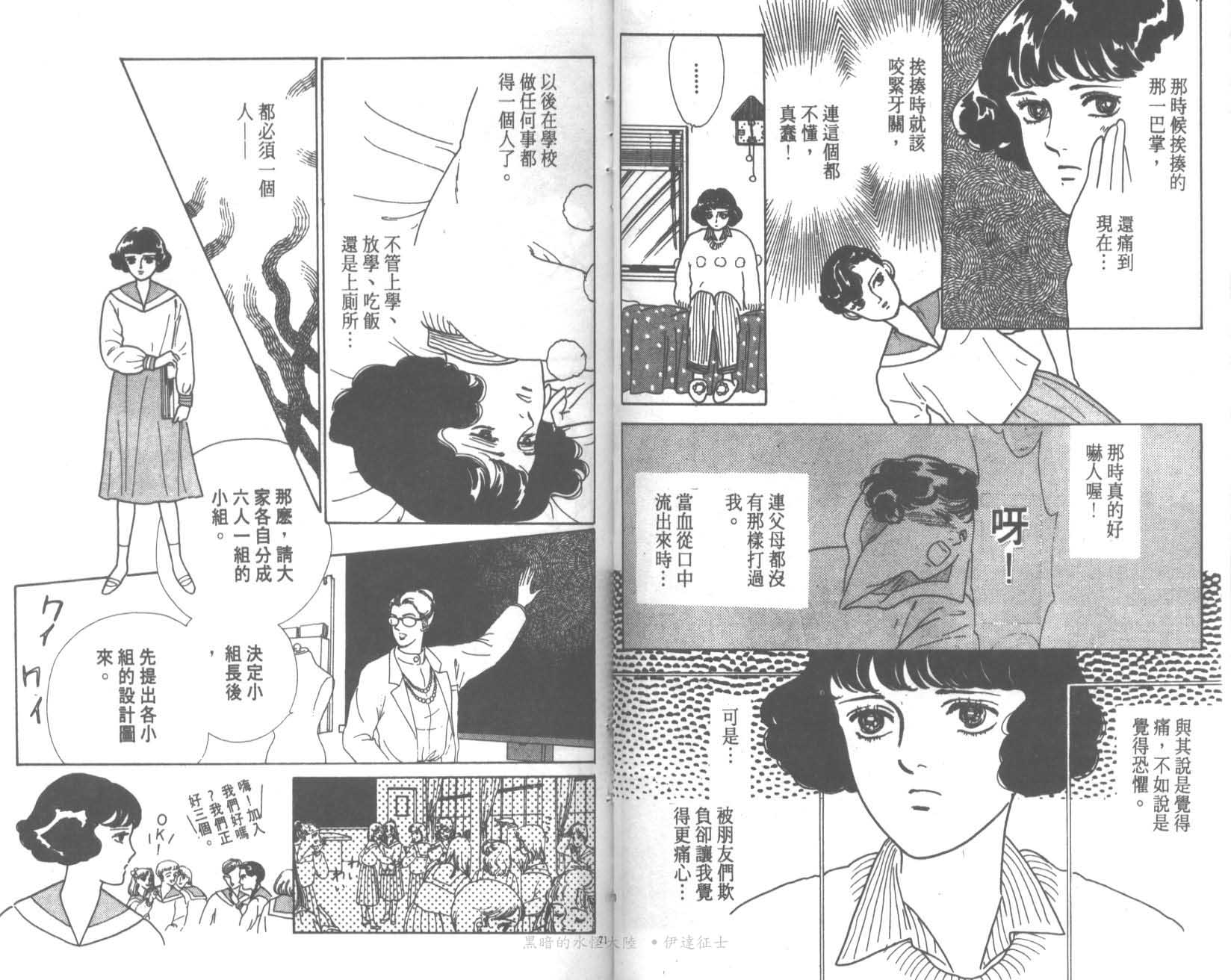 花之飞鸟组韩漫全集-12无删减无遮挡章节图片 