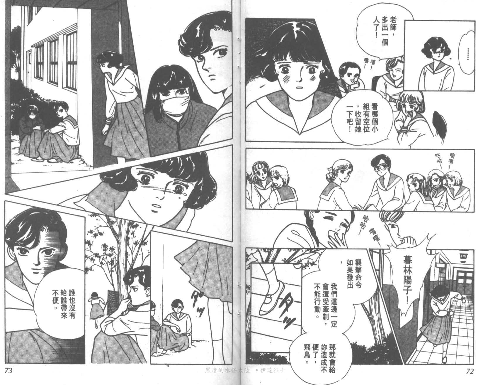 花之飞鸟组韩漫全集-12无删减无遮挡章节图片 