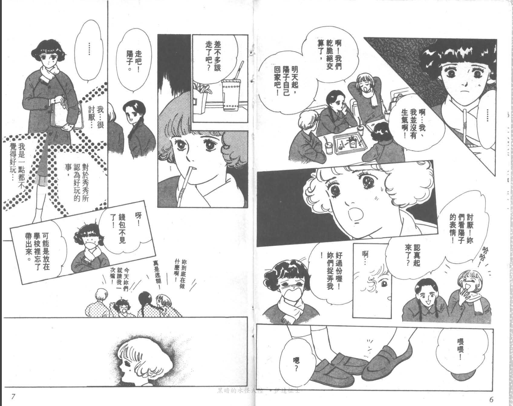 花之飞鸟组韩漫全集-12无删减无遮挡章节图片 