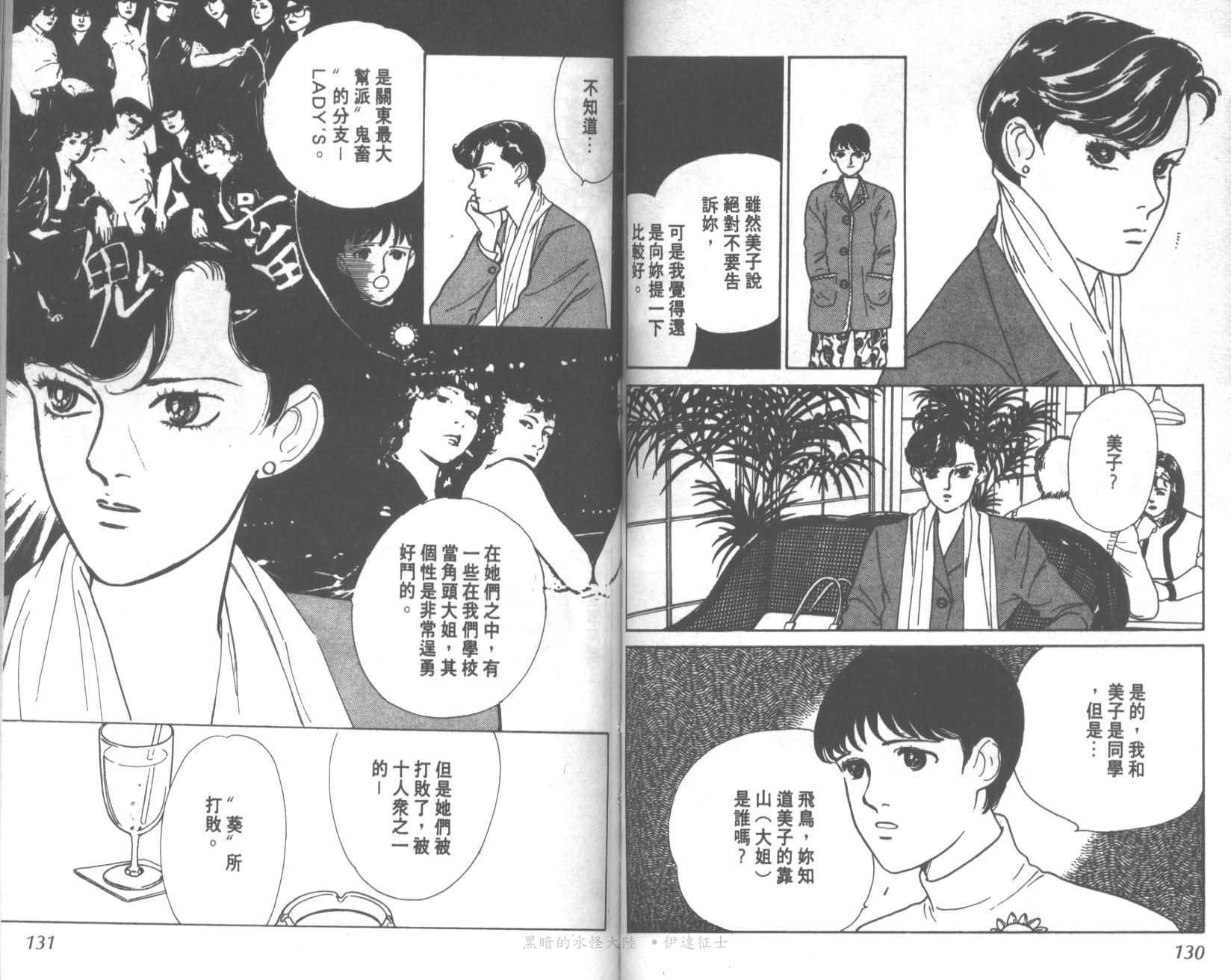 花之飞鸟组韩漫全集-12无删减无遮挡章节图片 