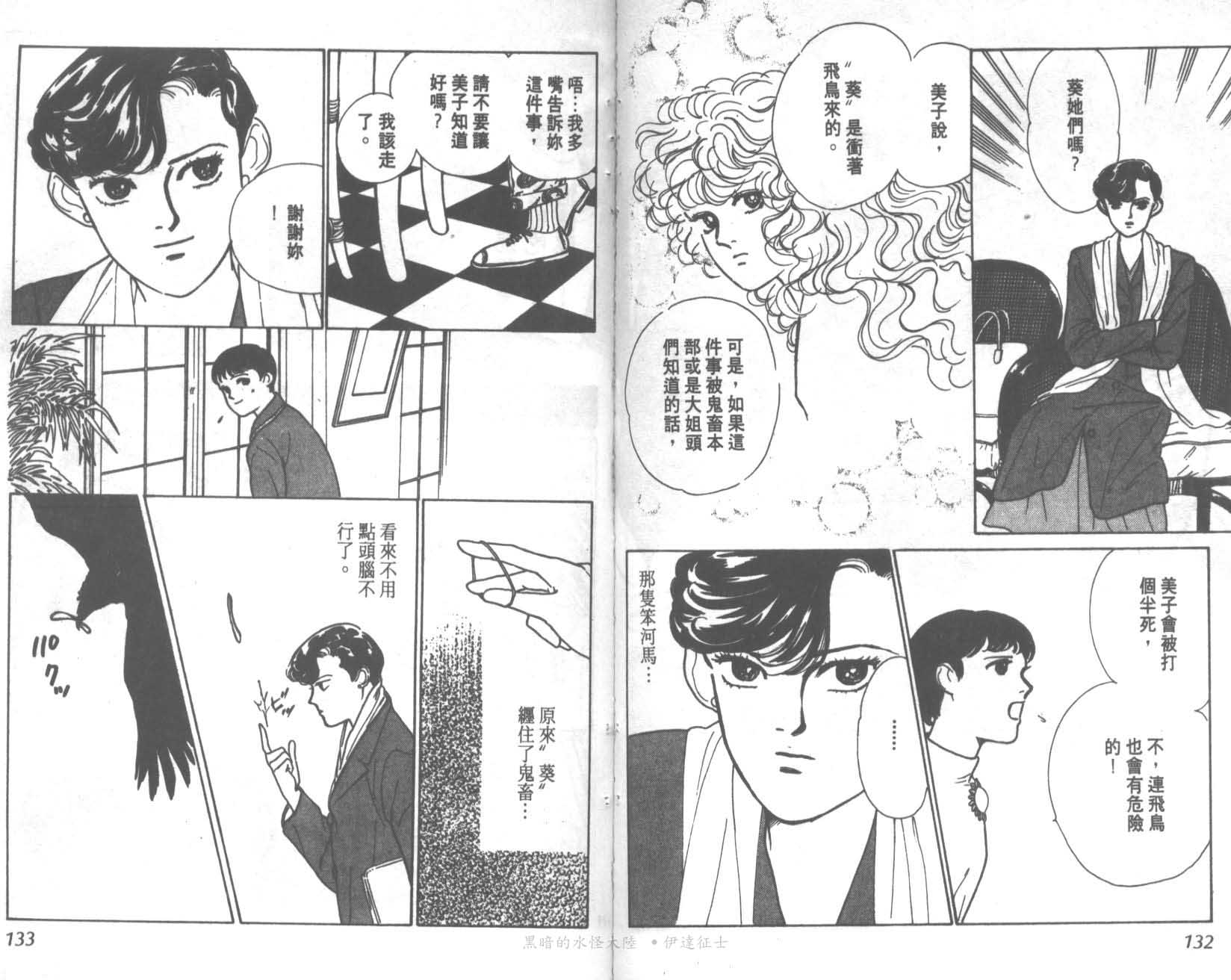 花之飞鸟组韩漫全集-12无删减无遮挡章节图片 