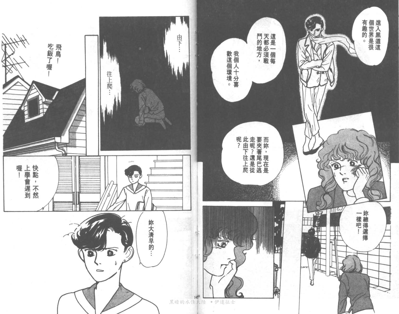 花之飞鸟组韩漫全集-12无删减无遮挡章节图片 