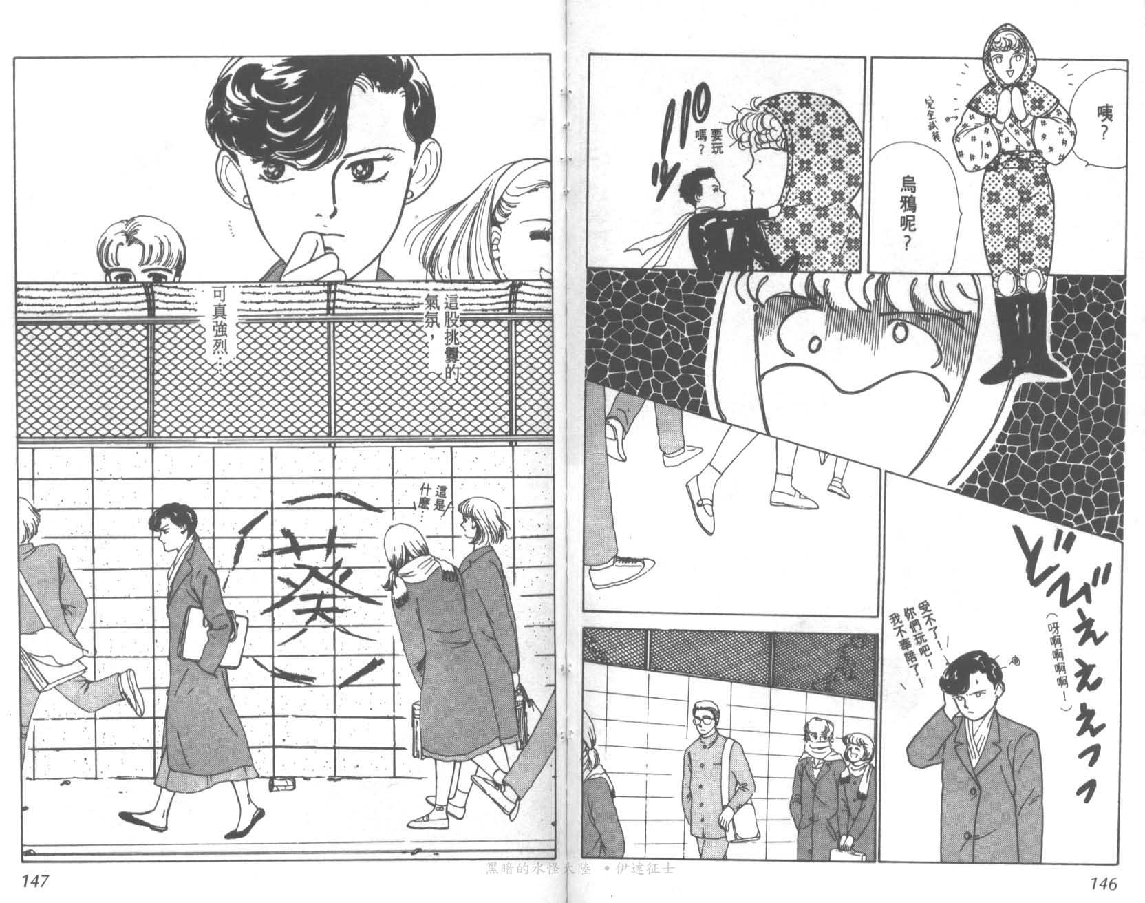 花之飞鸟组韩漫全集-12无删减无遮挡章节图片 
