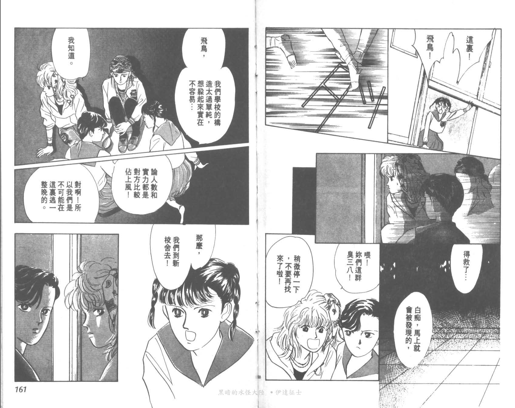 花之飞鸟组韩漫全集-12无删减无遮挡章节图片 