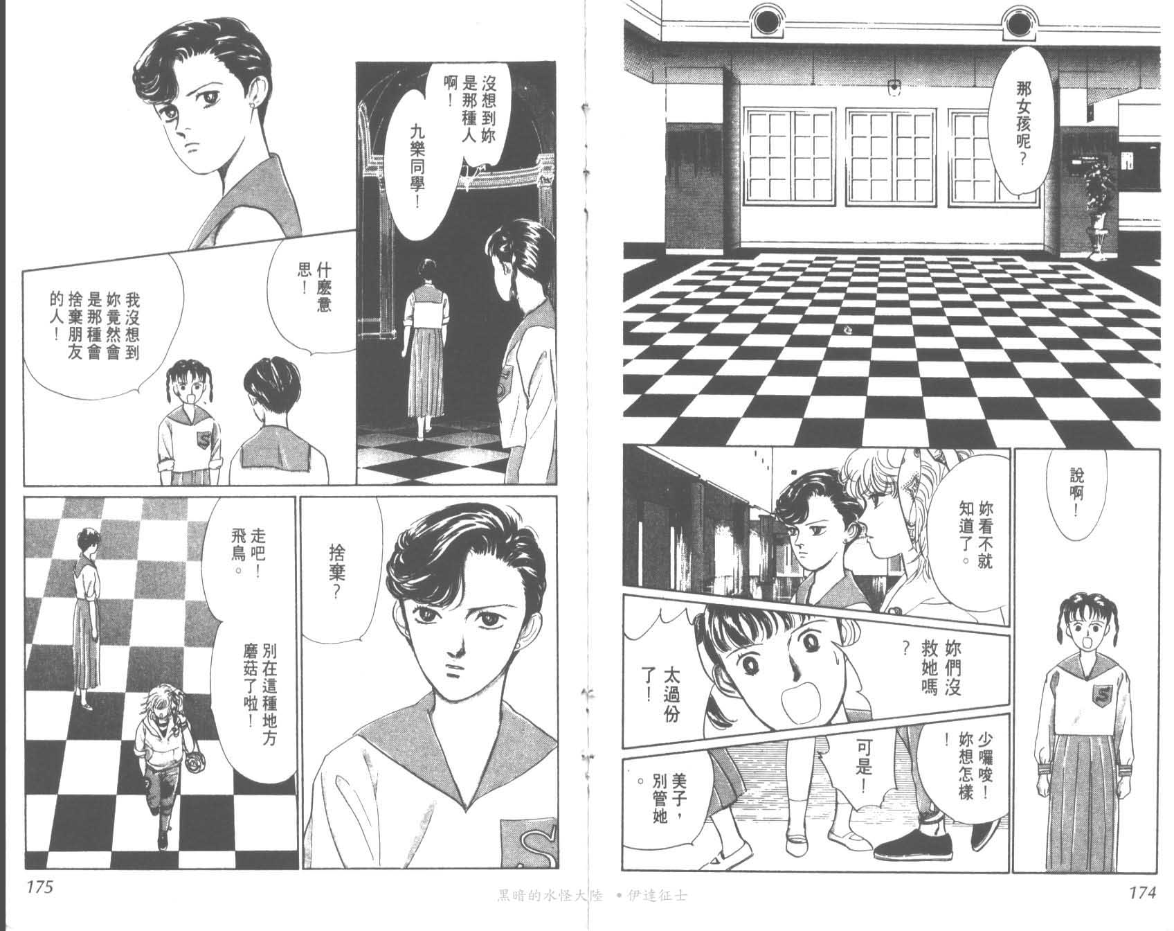 花之飞鸟组韩漫全集-12无删减无遮挡章节图片 