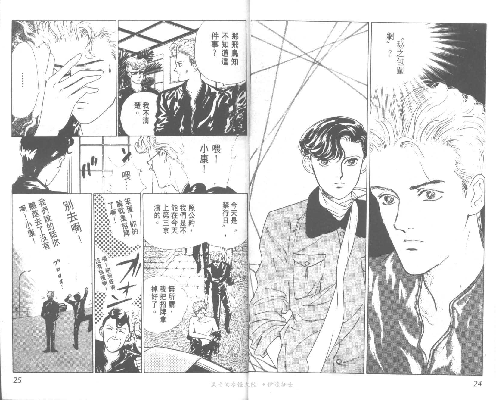 花之飞鸟组韩漫全集-13无删减无遮挡章节图片 