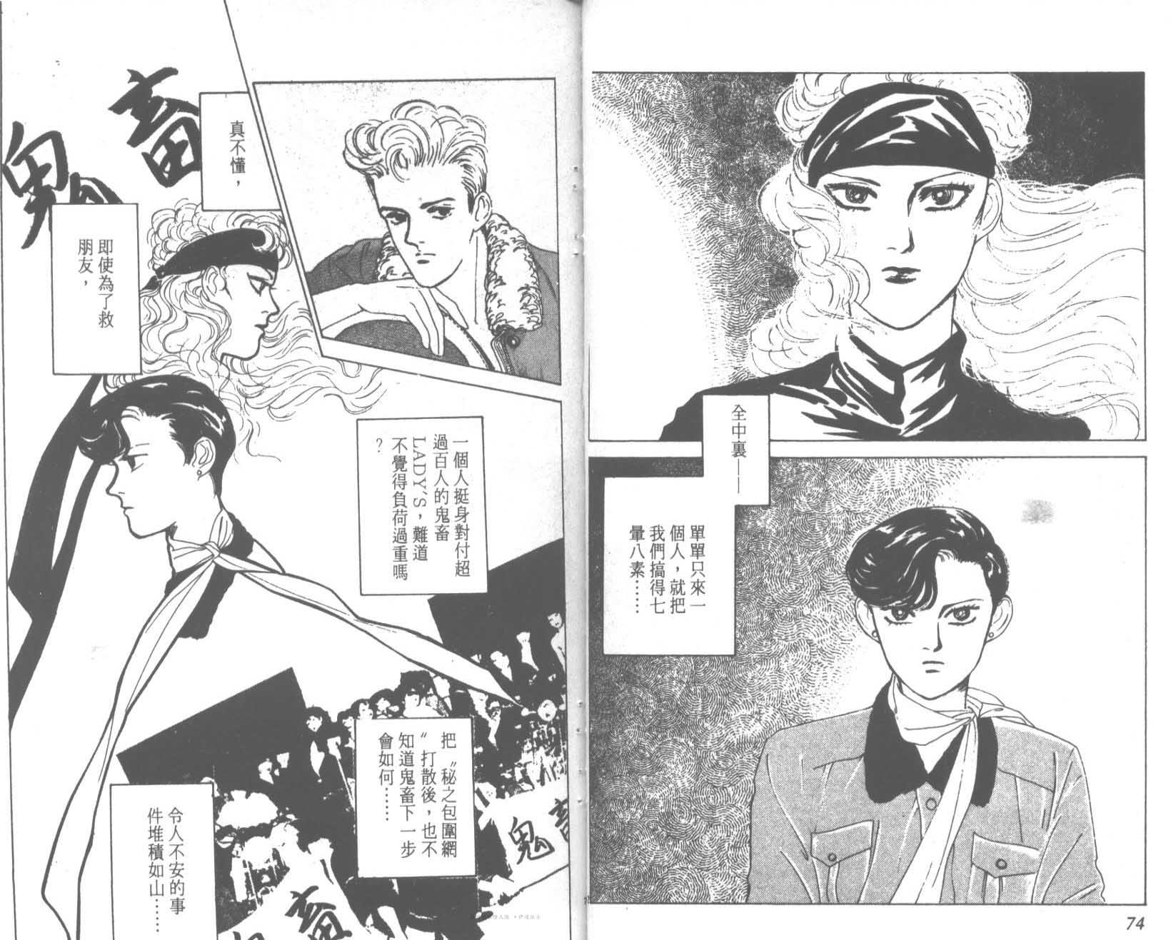 花之飞鸟组韩漫全集-13无删减无遮挡章节图片 
