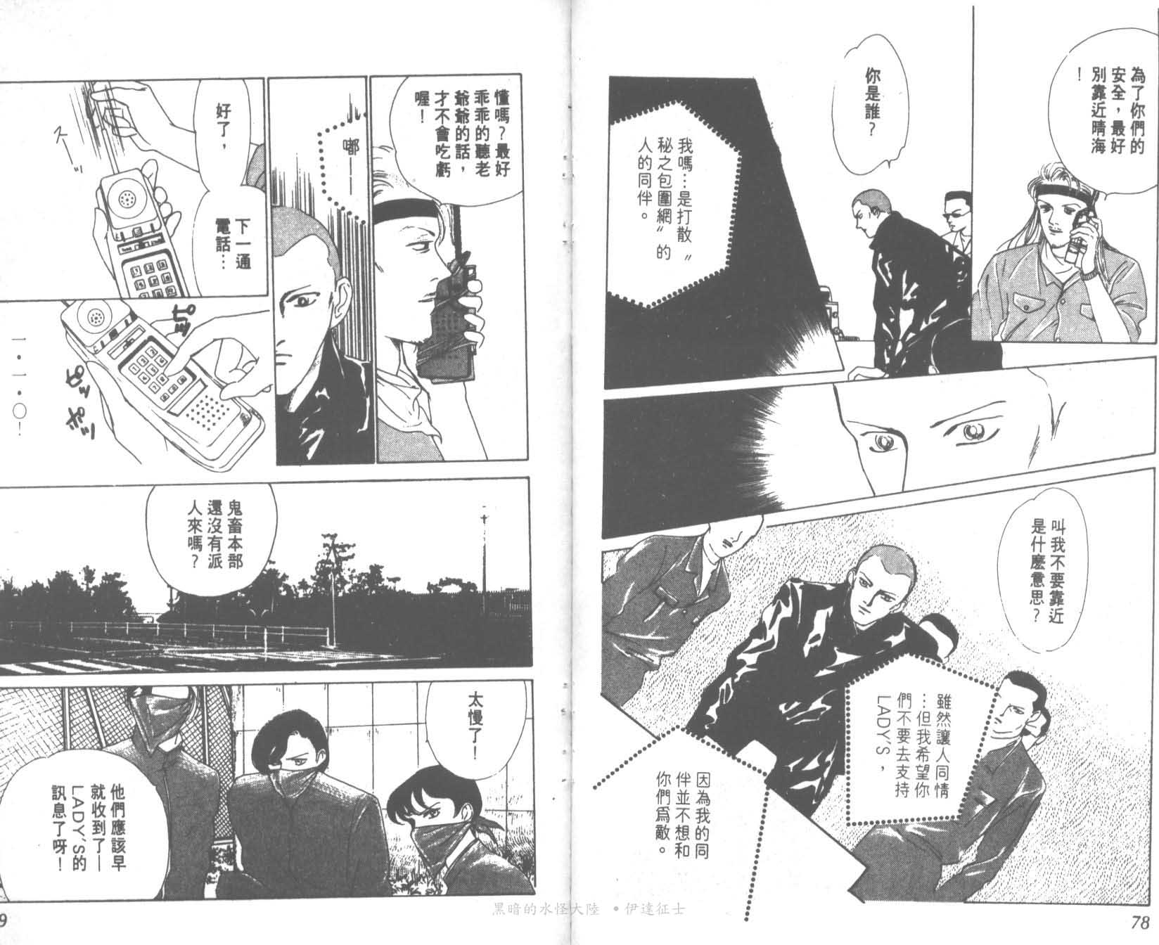 花之飞鸟组韩漫全集-13无删减无遮挡章节图片 