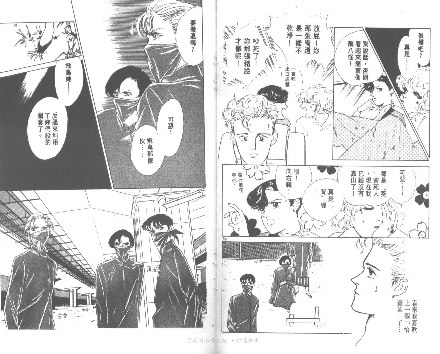 花之飞鸟组韩漫全集-13无删减无遮挡章节图片 