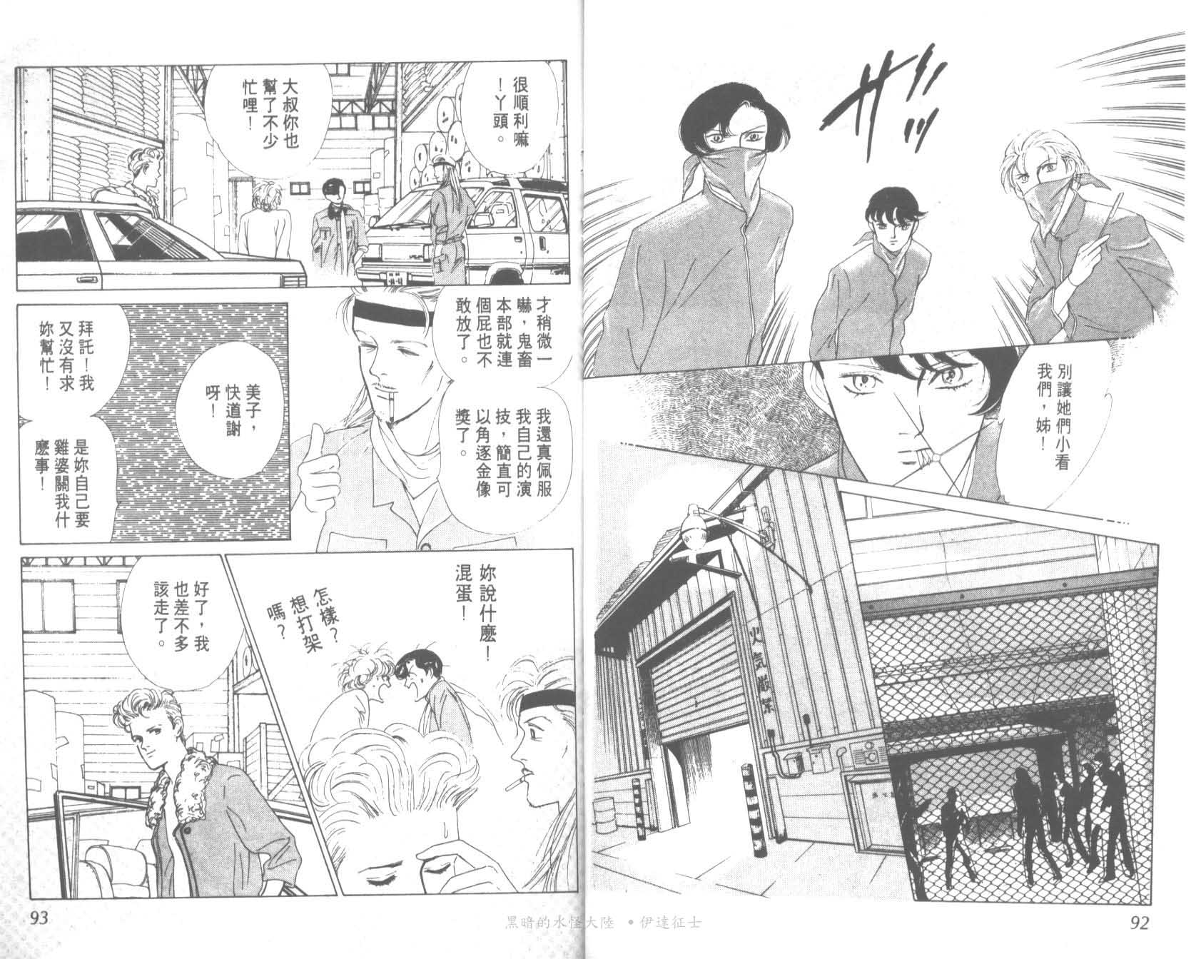 花之飞鸟组韩漫全集-13无删减无遮挡章节图片 