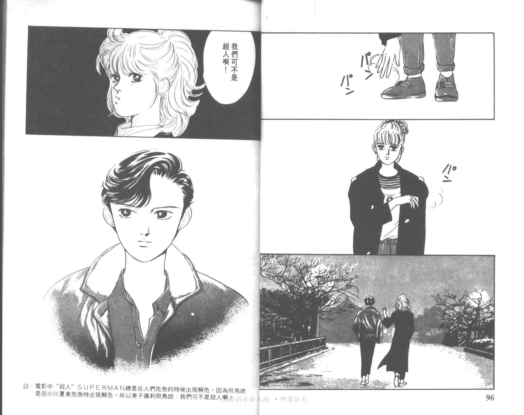 花之飞鸟组韩漫全集-13无删减无遮挡章节图片 